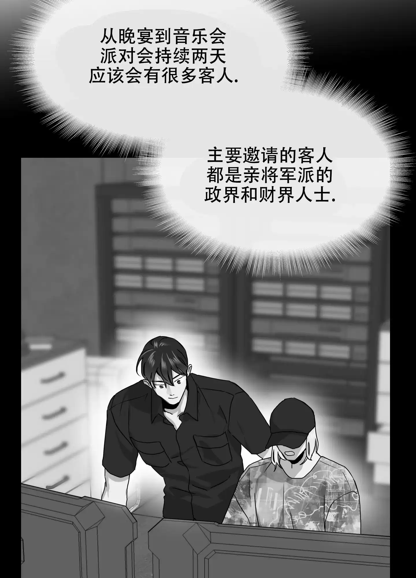 《红色的糖果》第149话 第35页