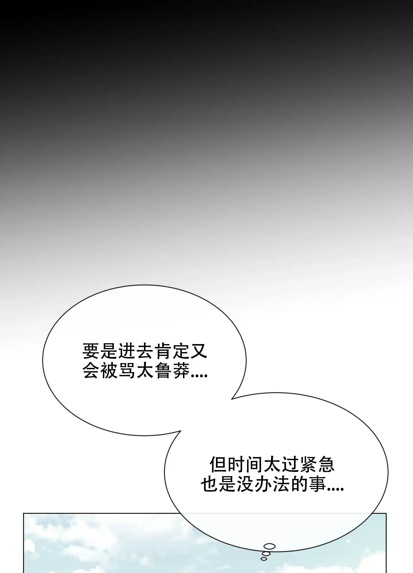 《红色的糖果》第149话 第39页