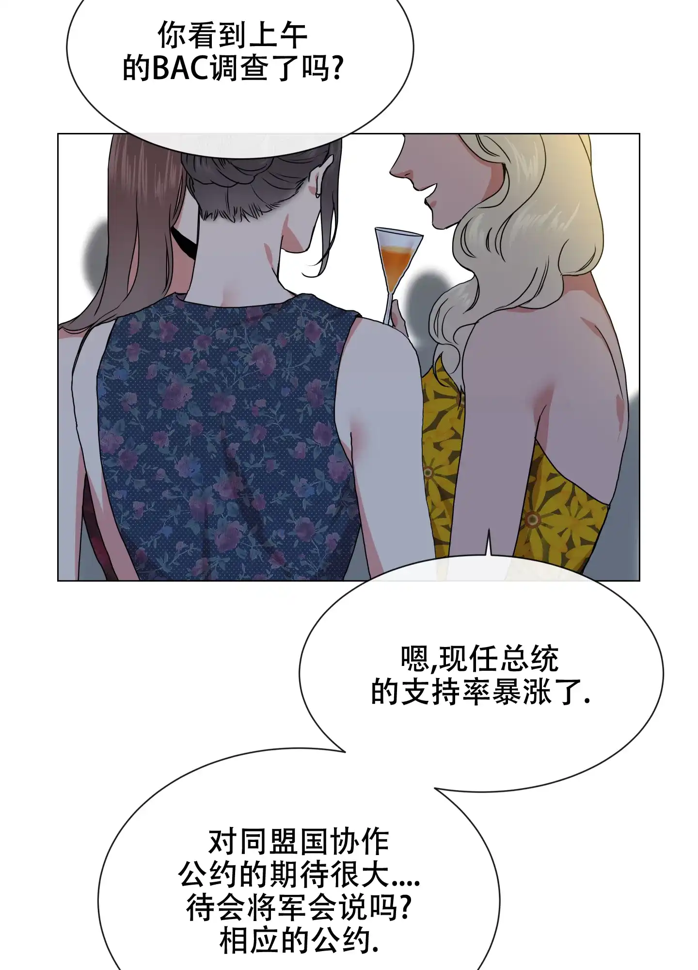 《红色的糖果》第149话 第25页