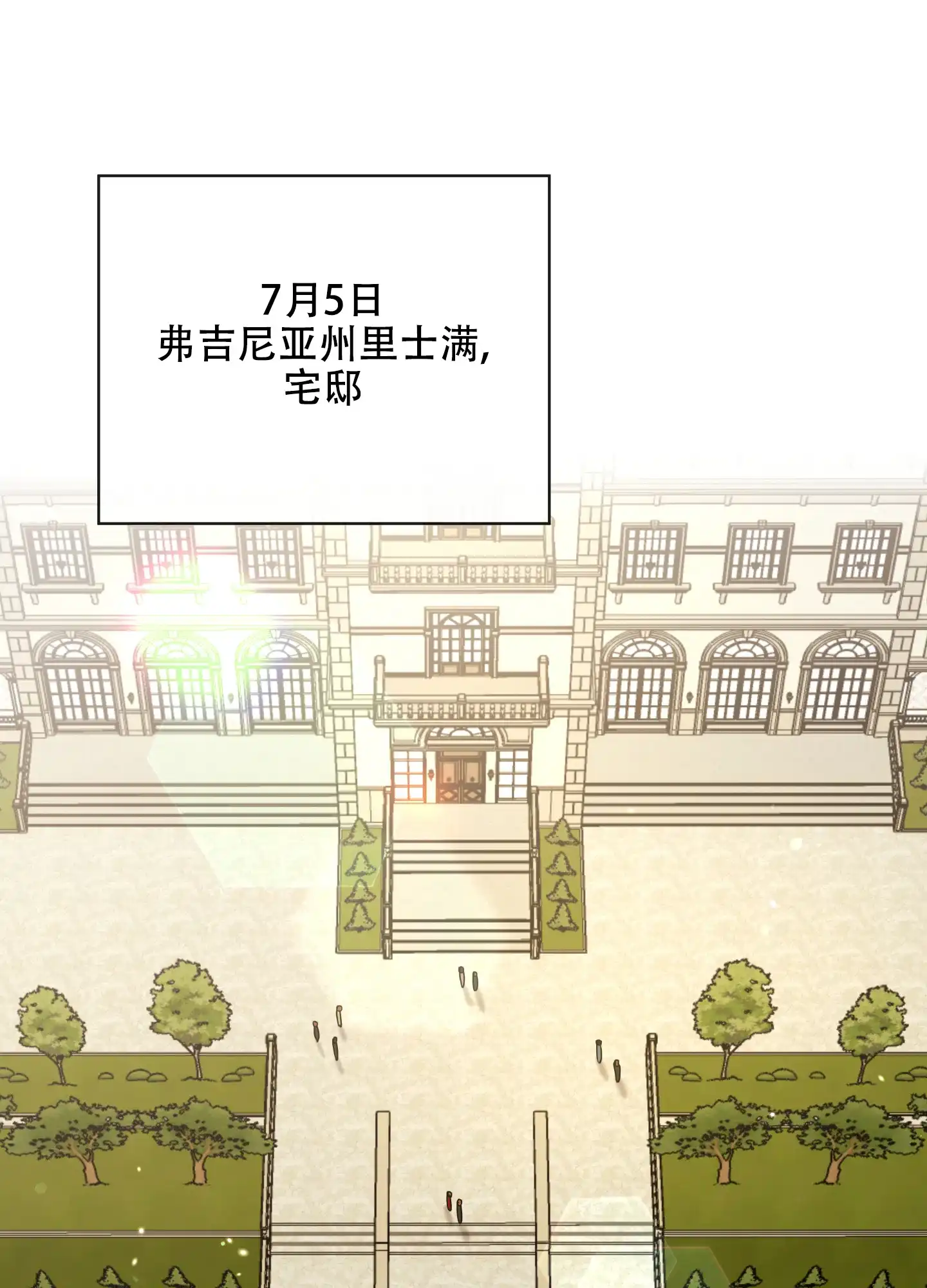《红色的糖果》第149话 第23页