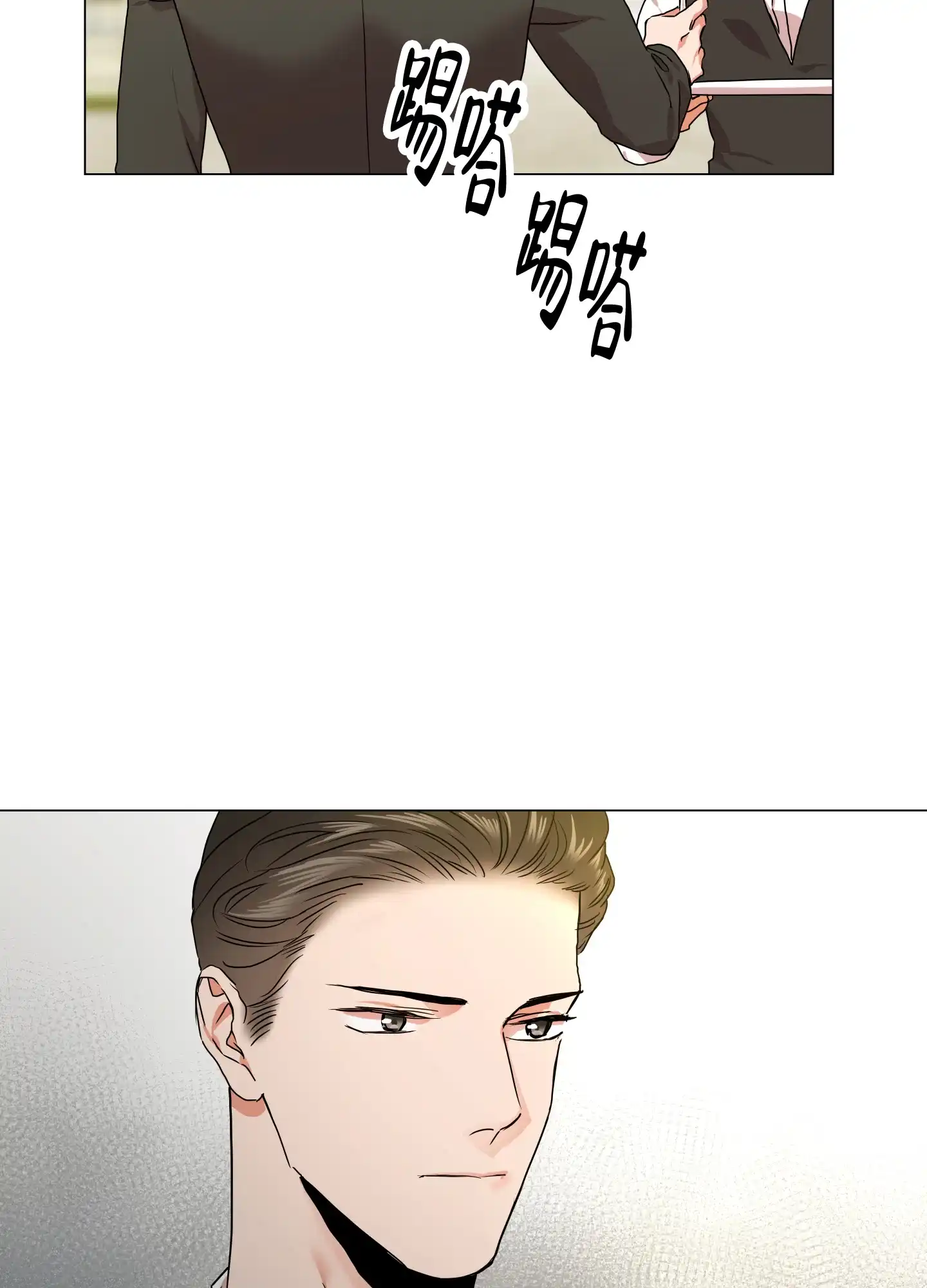 《红色的糖果》第149话 第33页