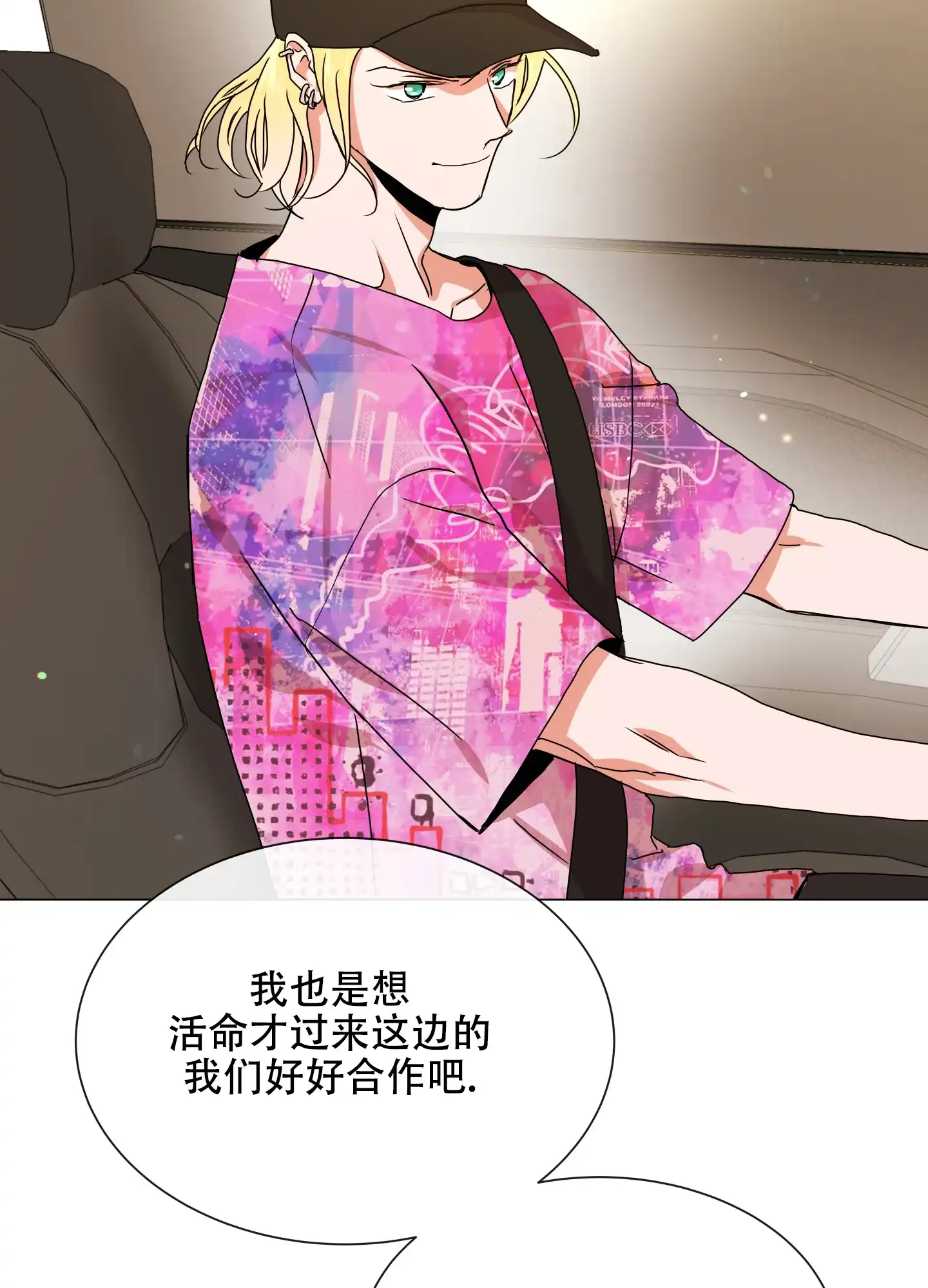 《红色的糖果》第149话 第12页