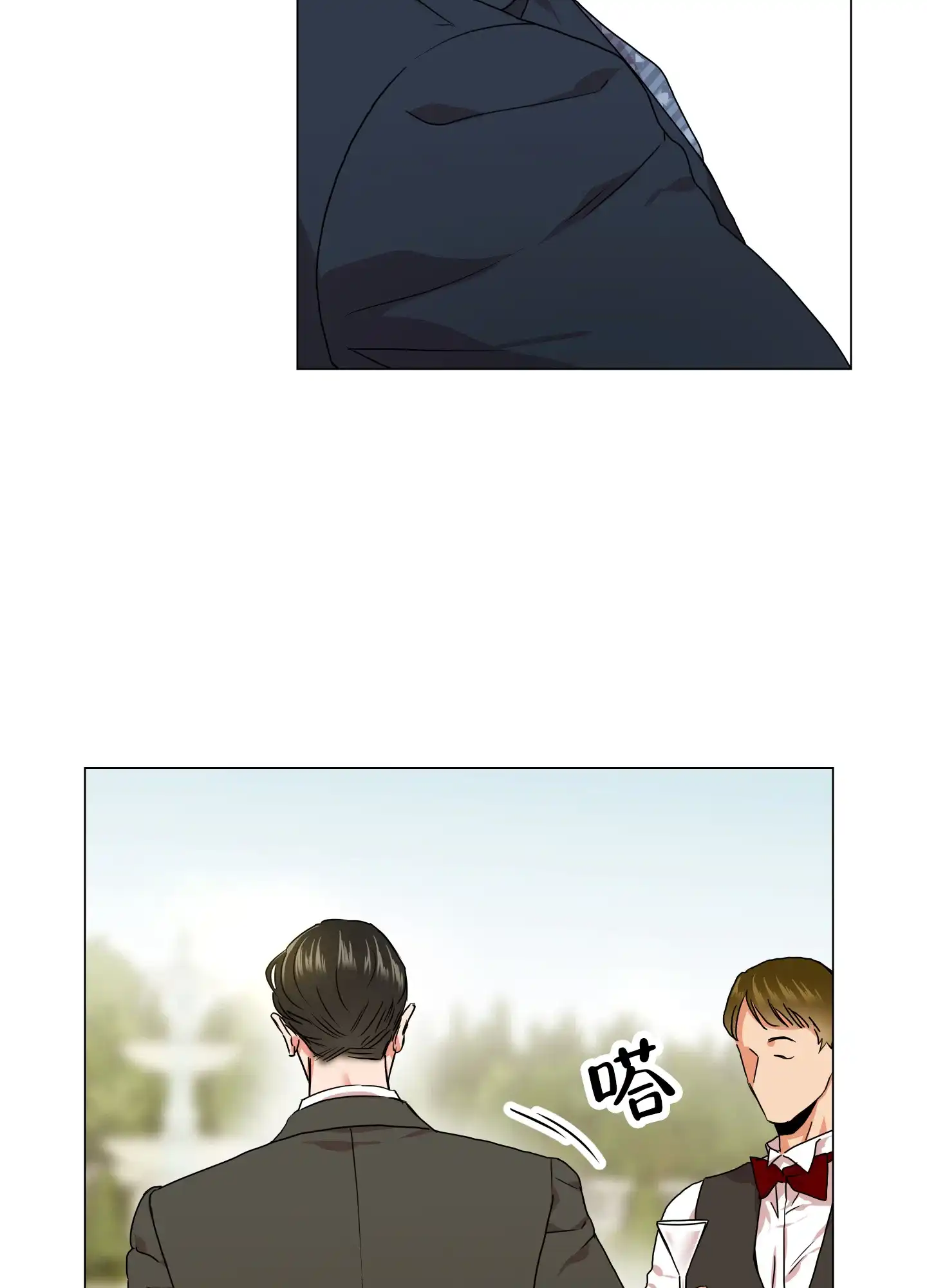 《红色的糖果》第149话 第32页