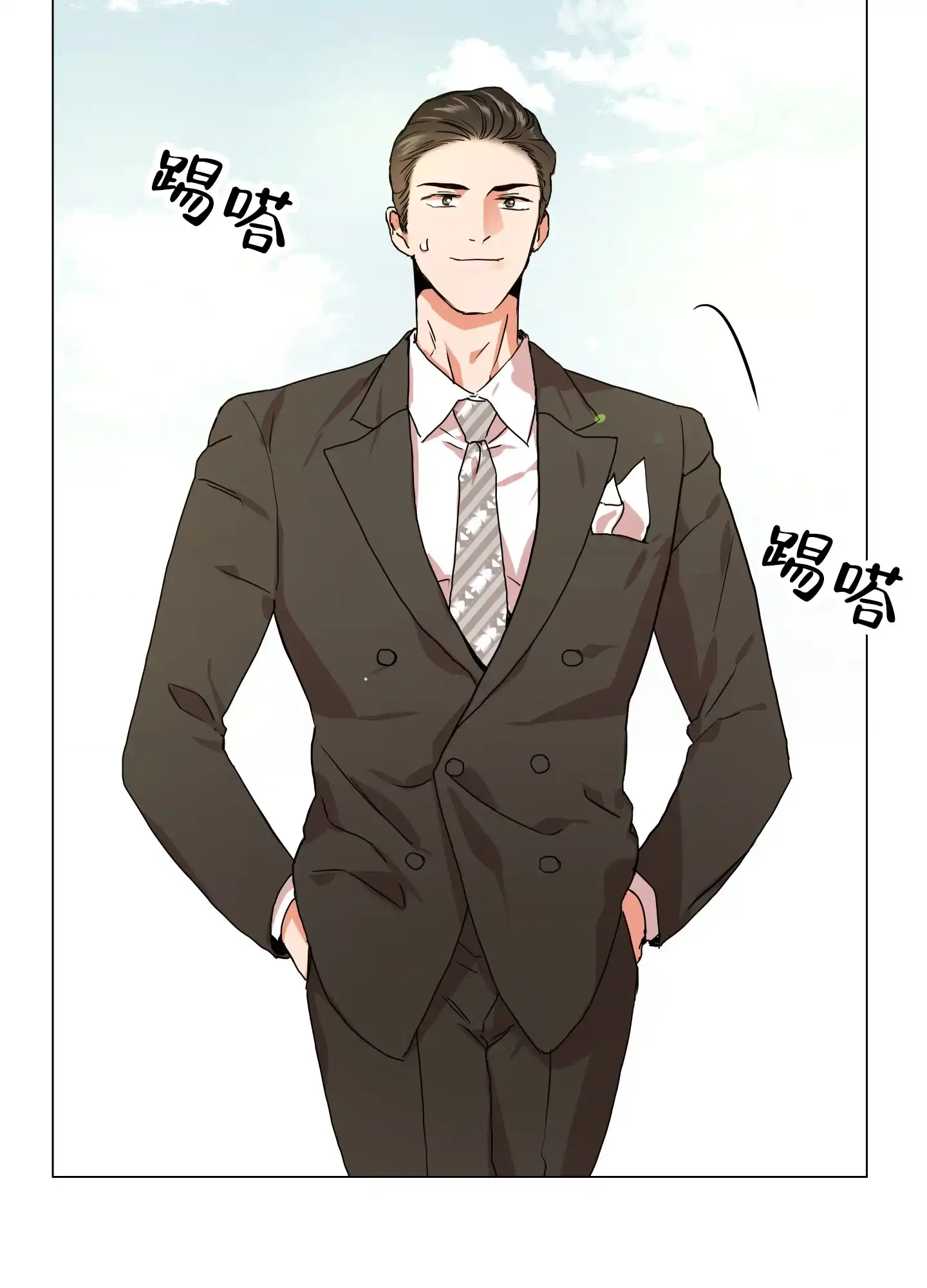 《红色的糖果》第149话 第40页