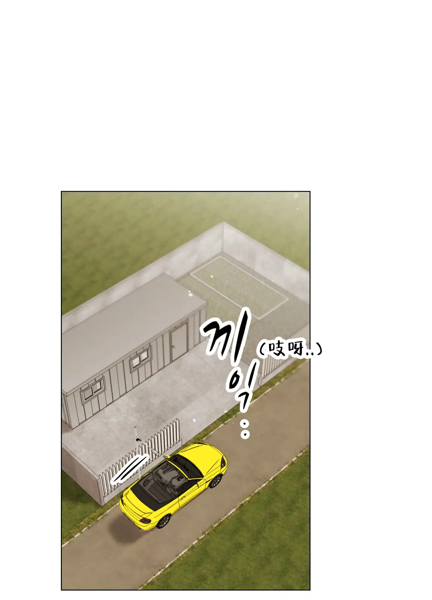 《红色的糖果》第149话 第14页