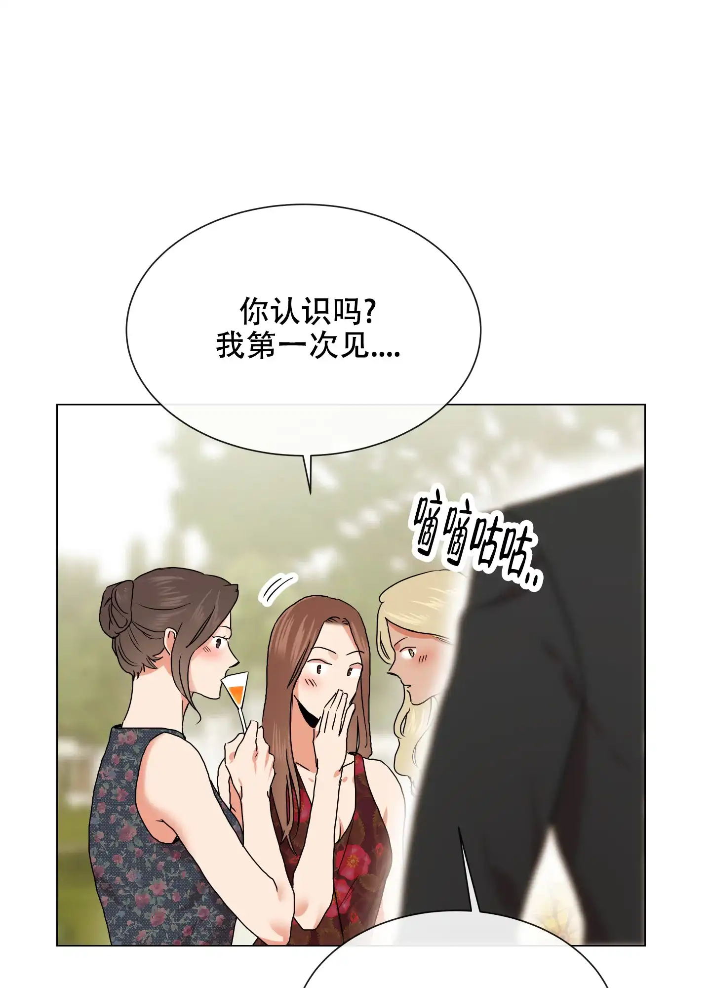 《红色的糖果》第149话 第30页