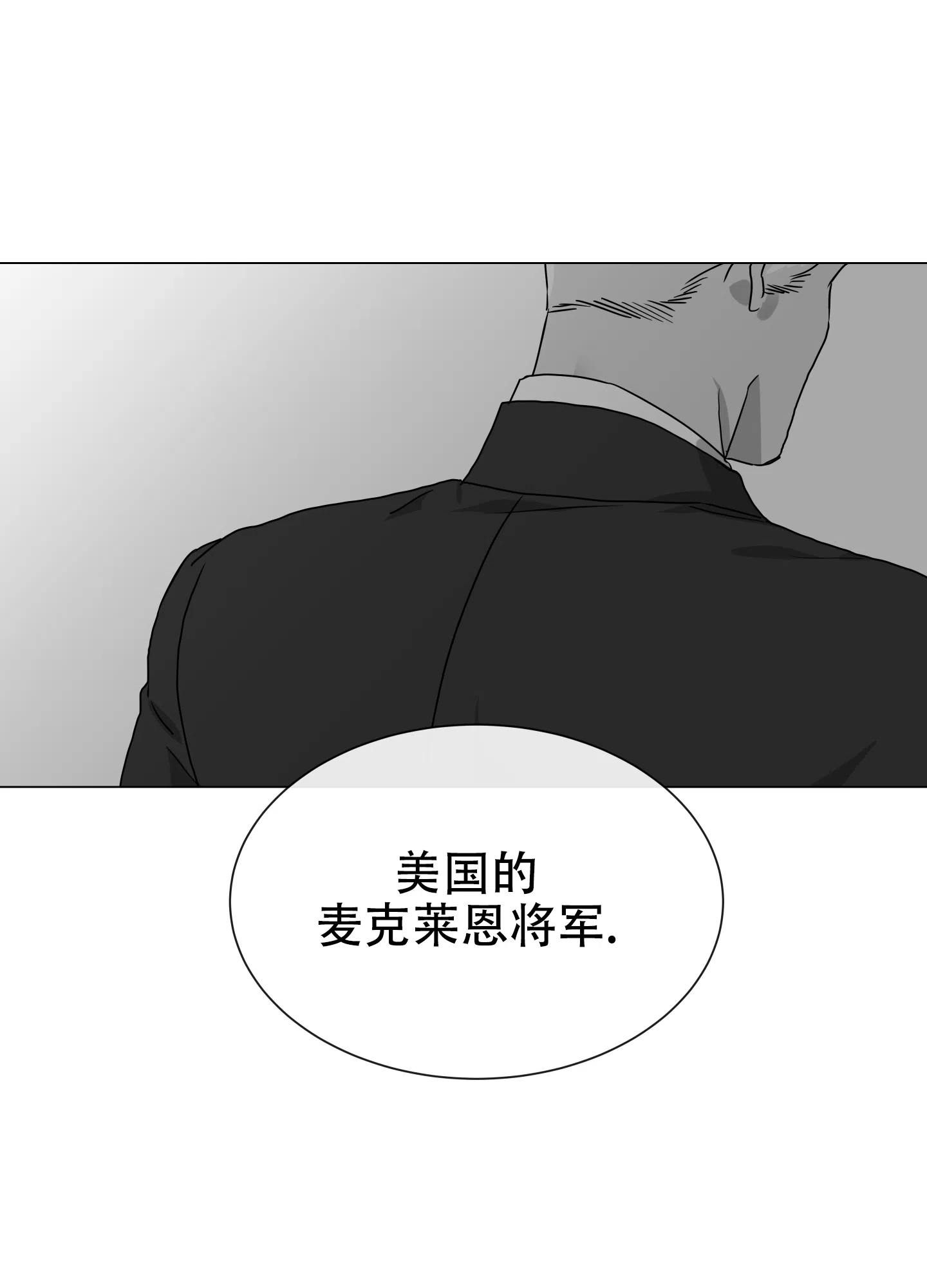 《红色的糖果》第149话 第9页