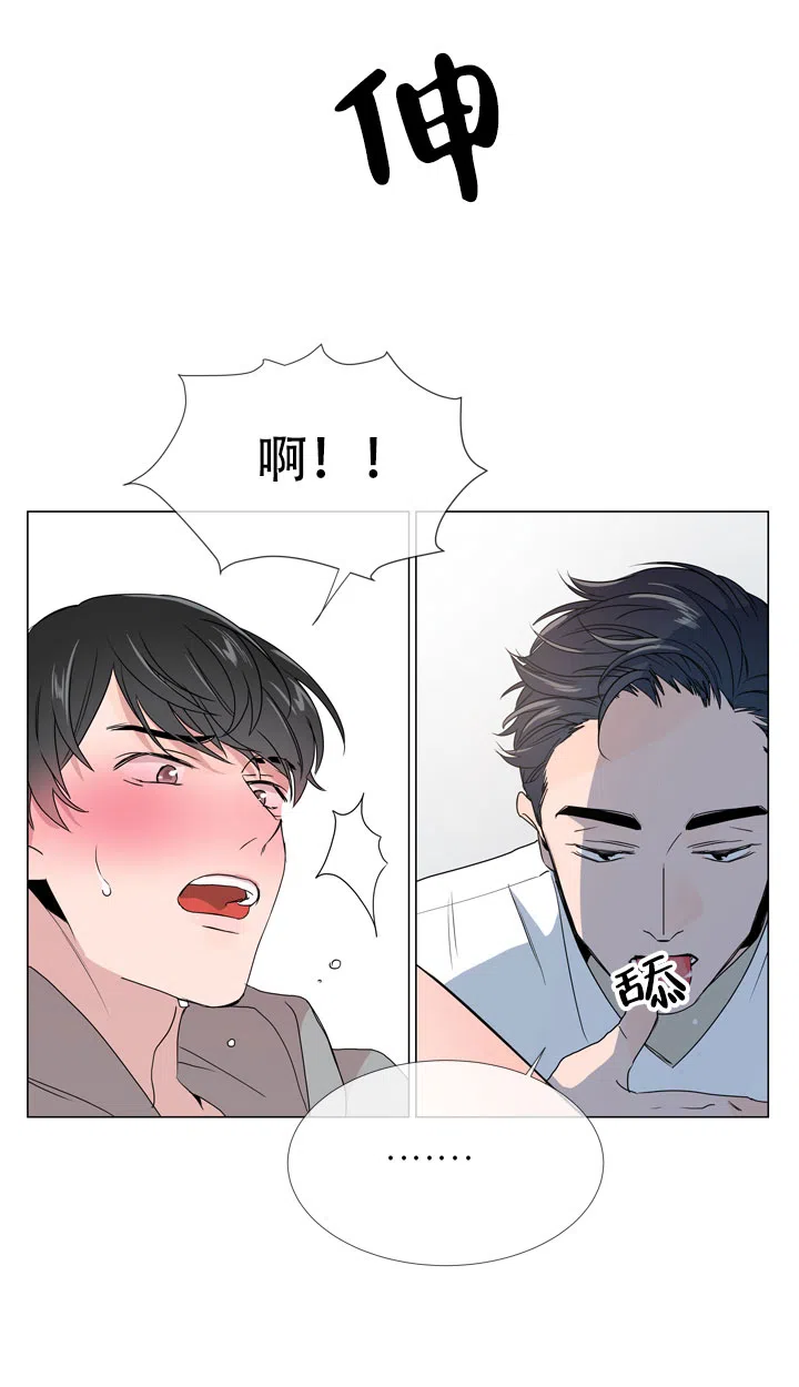 《红色的糖果》第15话 第14页