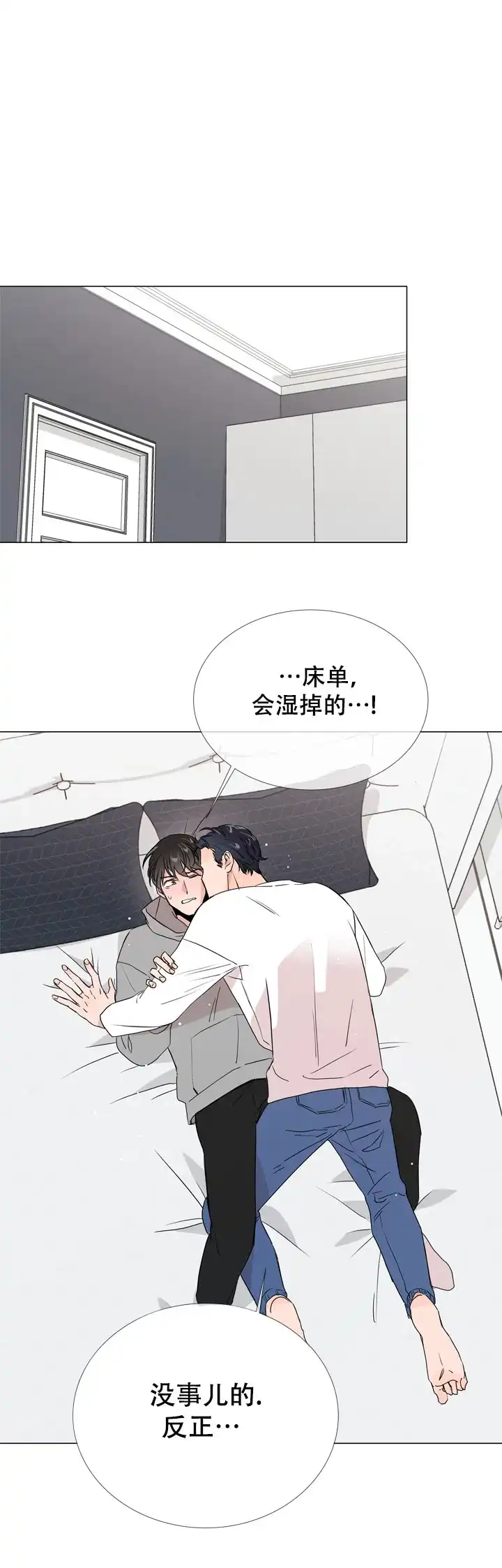 《红色的糖果》第15话 第7页