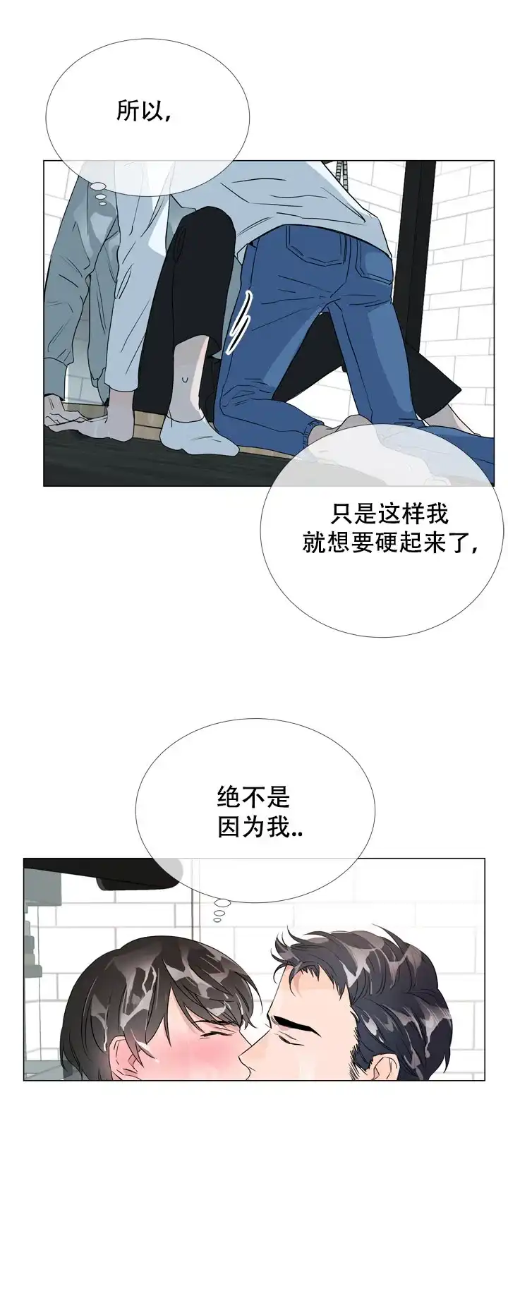 《红色的糖果》第15话 第4页