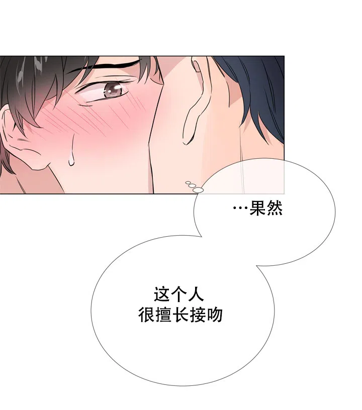 《红色的糖果》第15话 第3页
