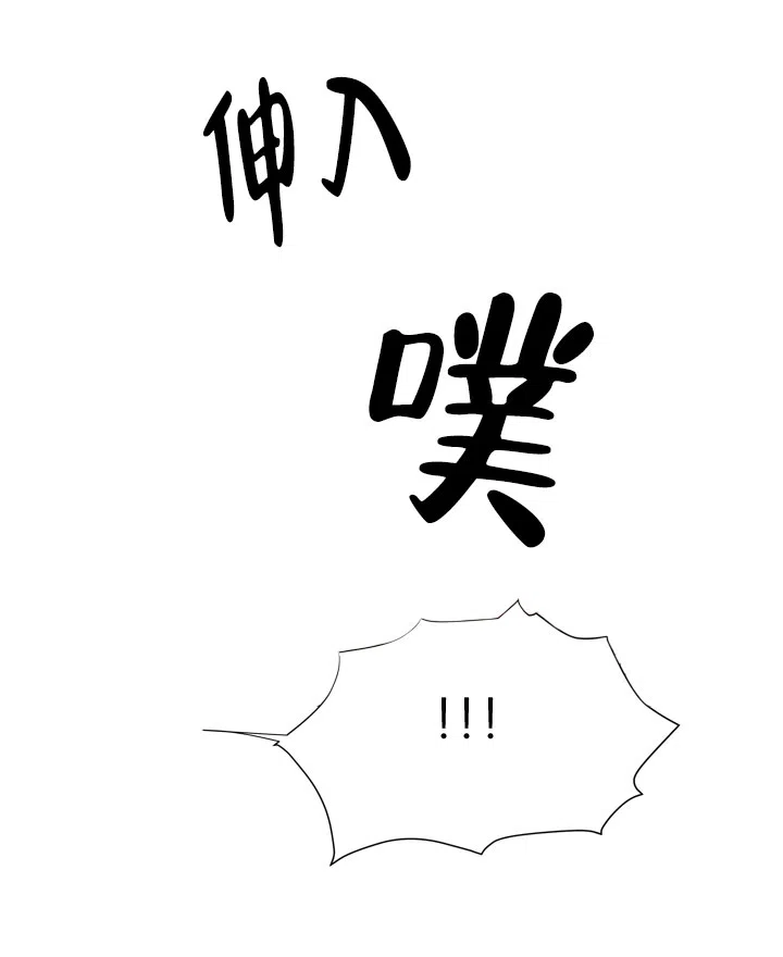 《红色的糖果》第15话 第15页