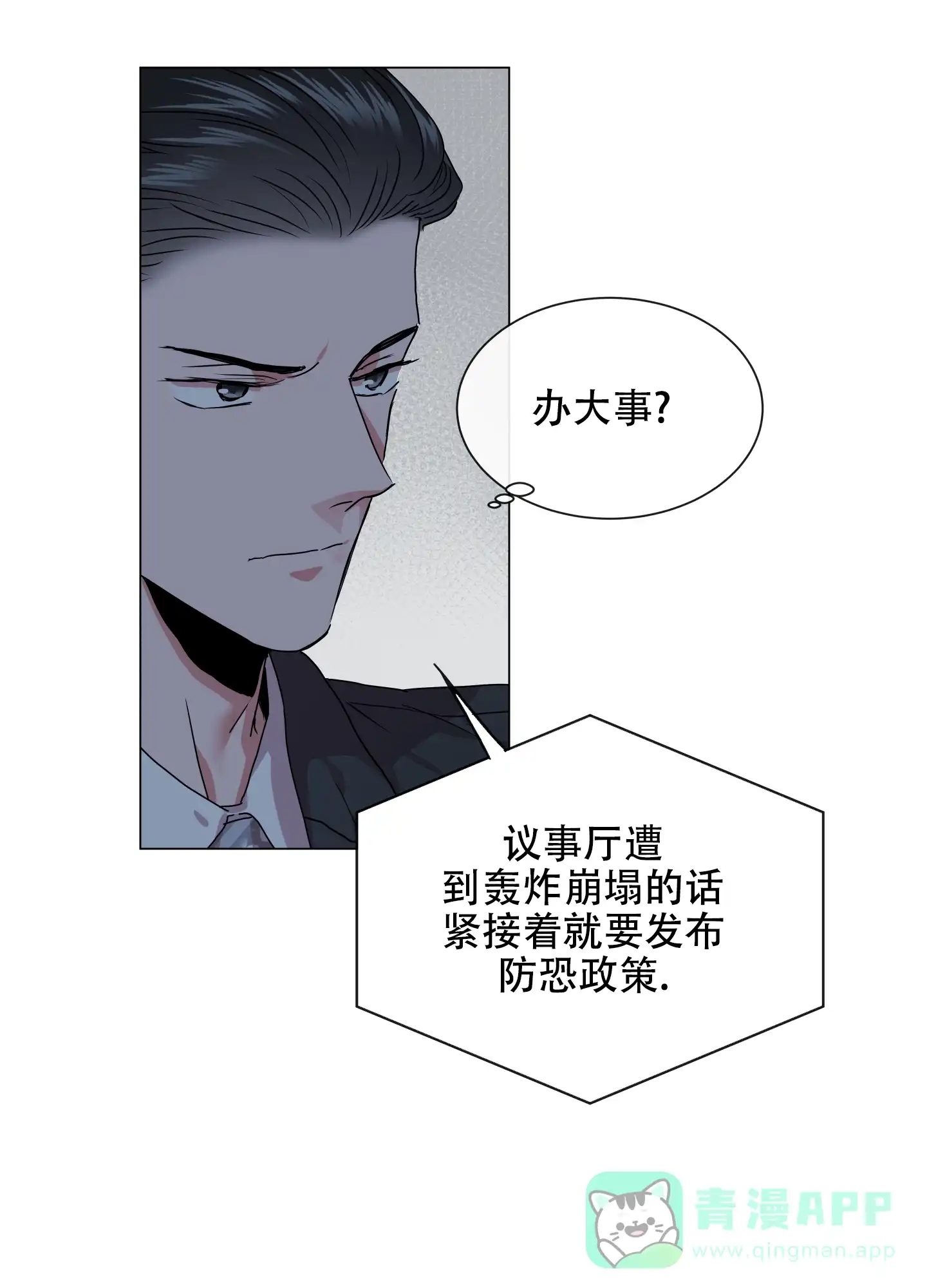 《红色的糖果》第150话 第21页