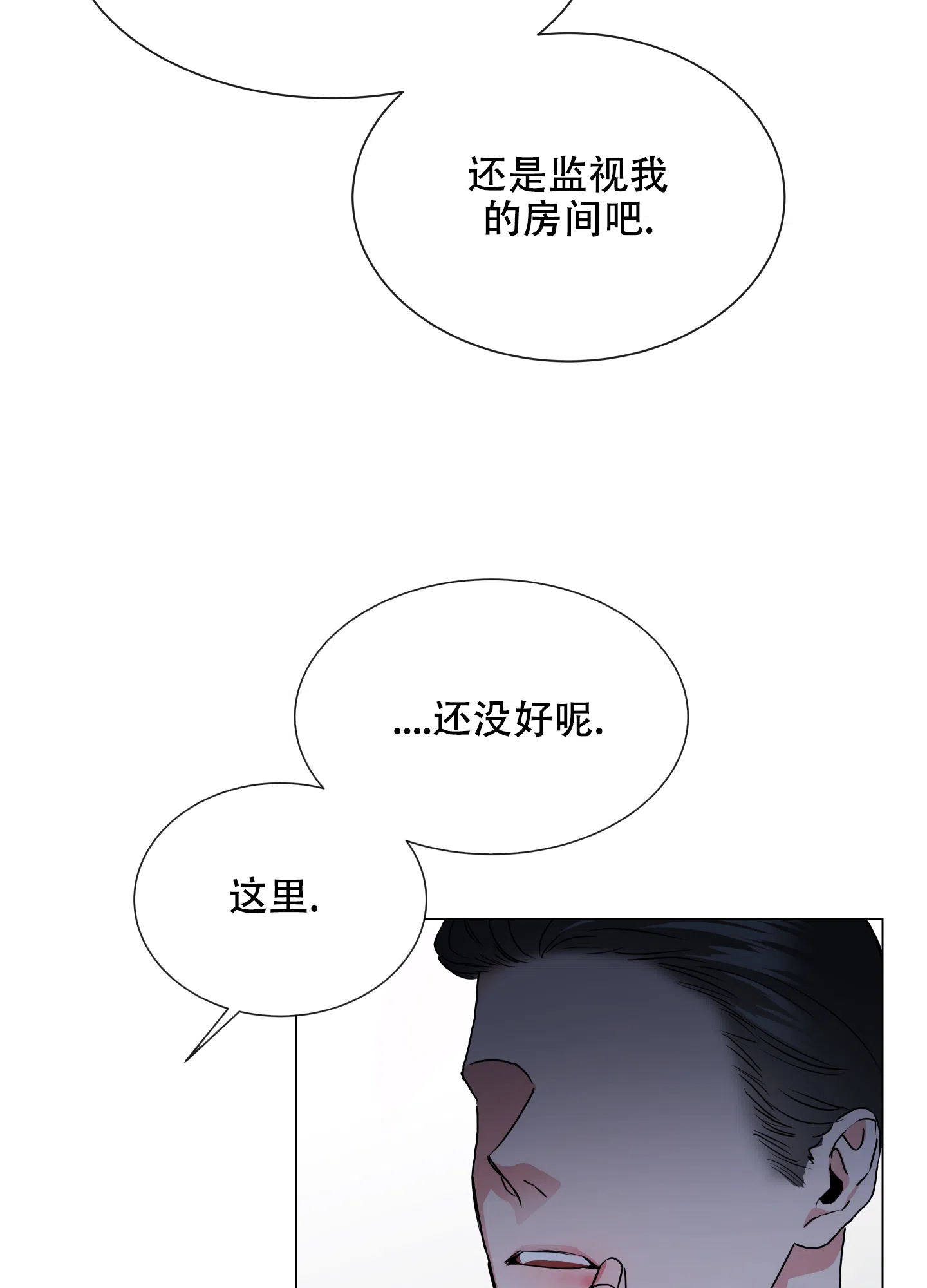 《红色的糖果》第150话 第37页