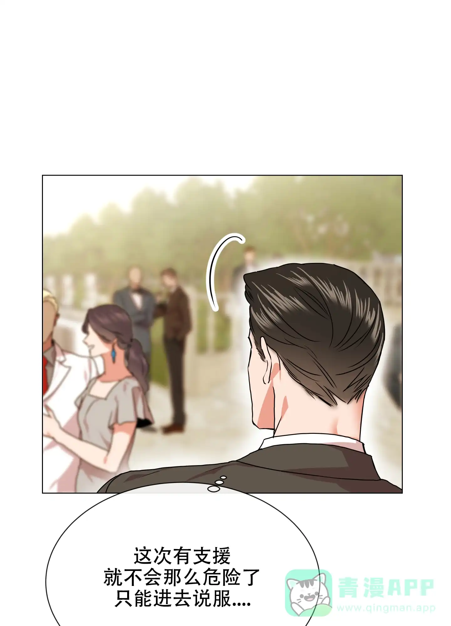 《红色的糖果》第150话 第1页