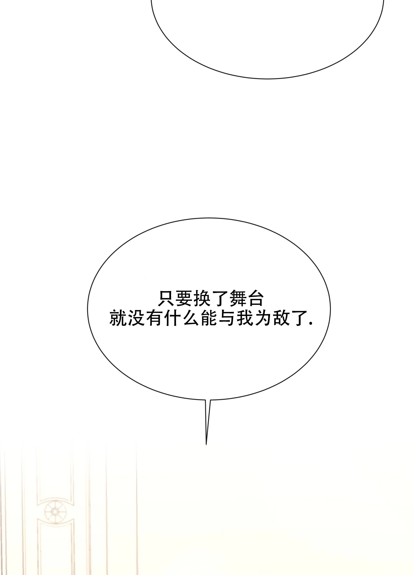 《红色的糖果》第150话 第23页