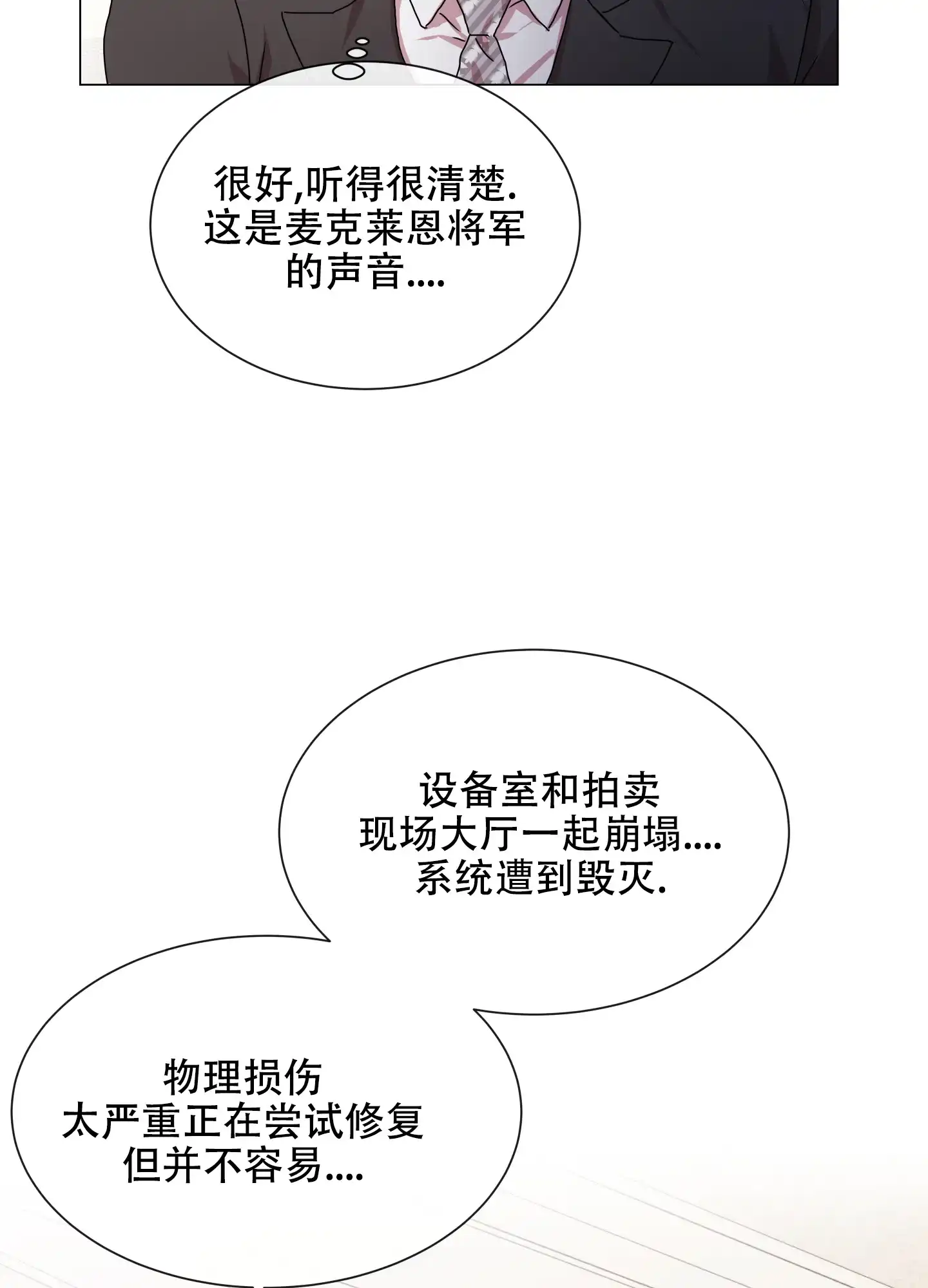 《红色的糖果》第150话 第17页