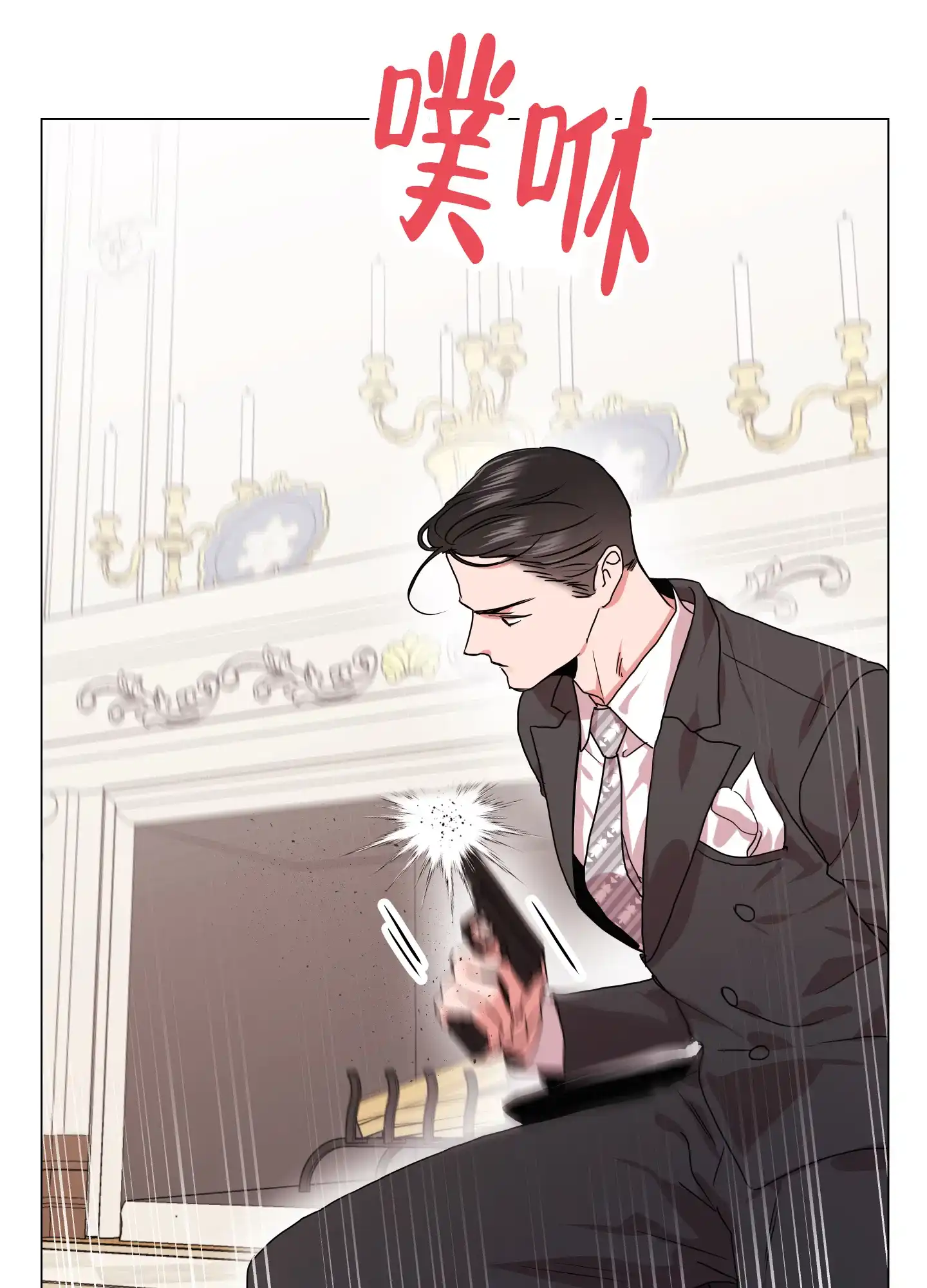 《红色的糖果》第150话 第14页