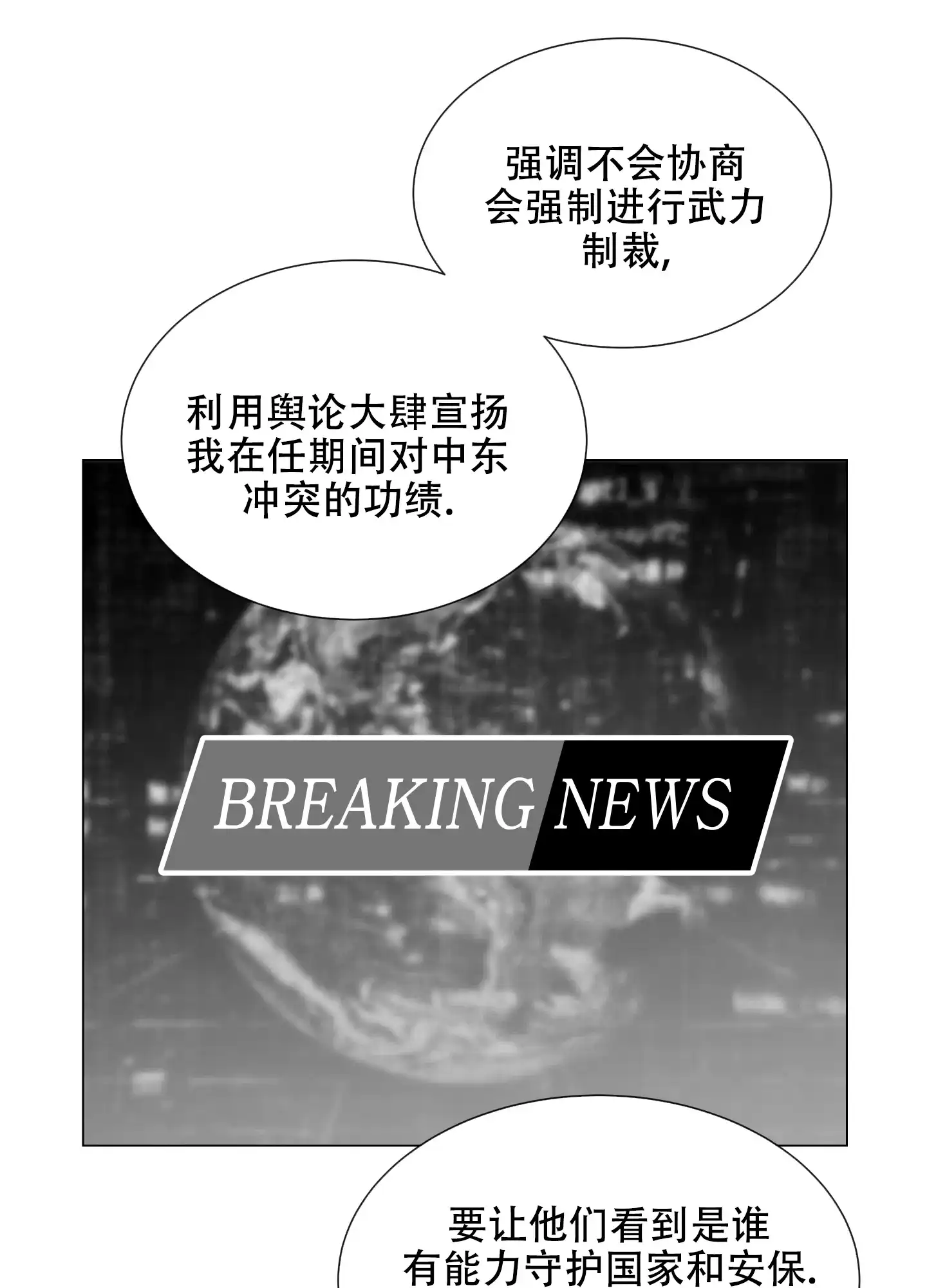 《红色的糖果》第150话 第22页