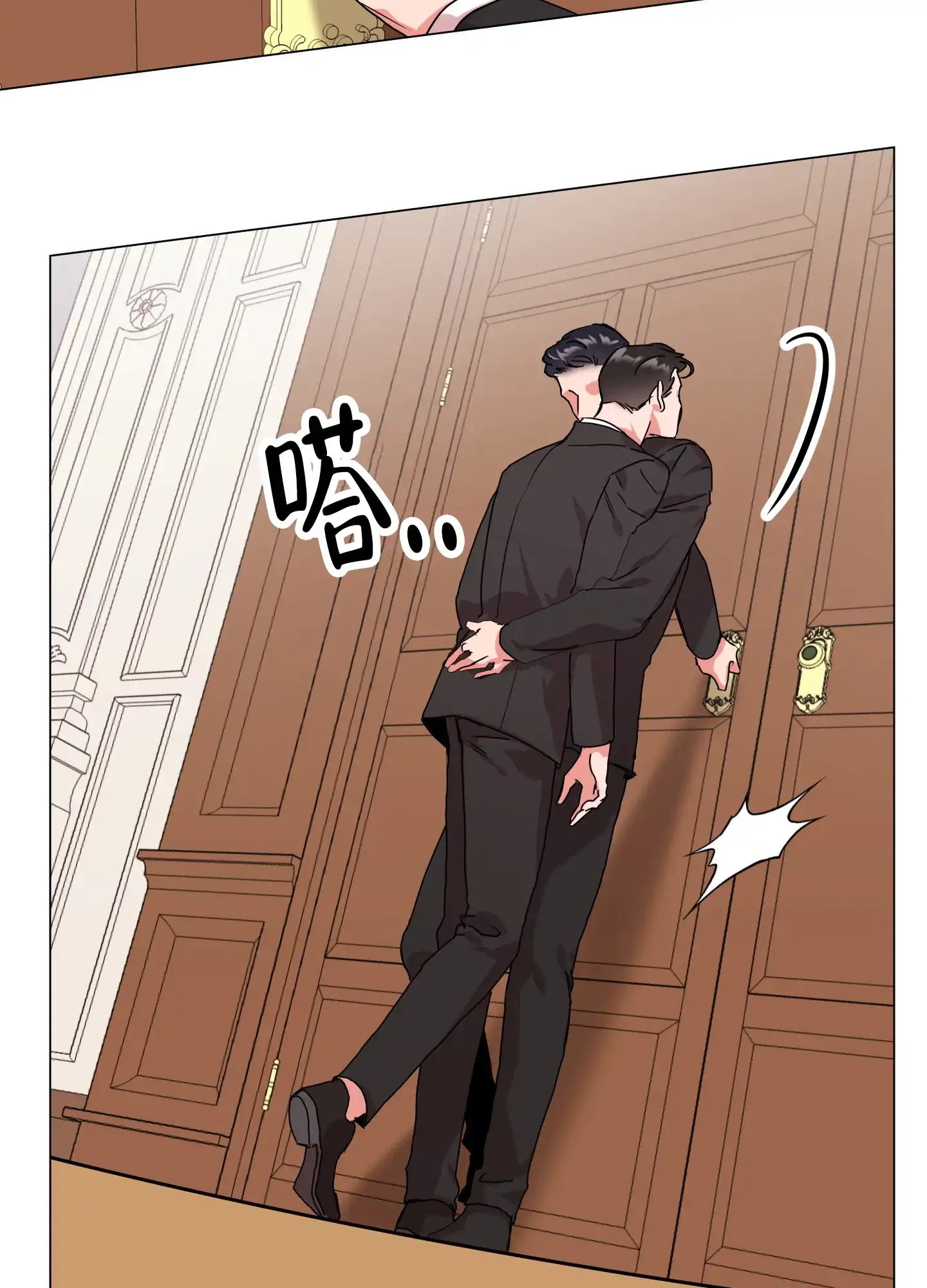 《红色的糖果》第150话 第35页