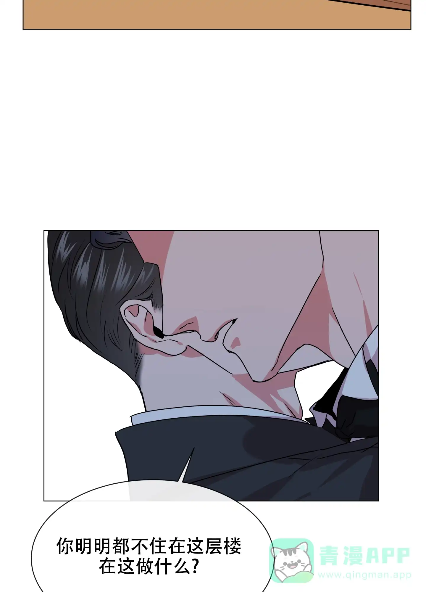 《红色的糖果》第150话 第36页