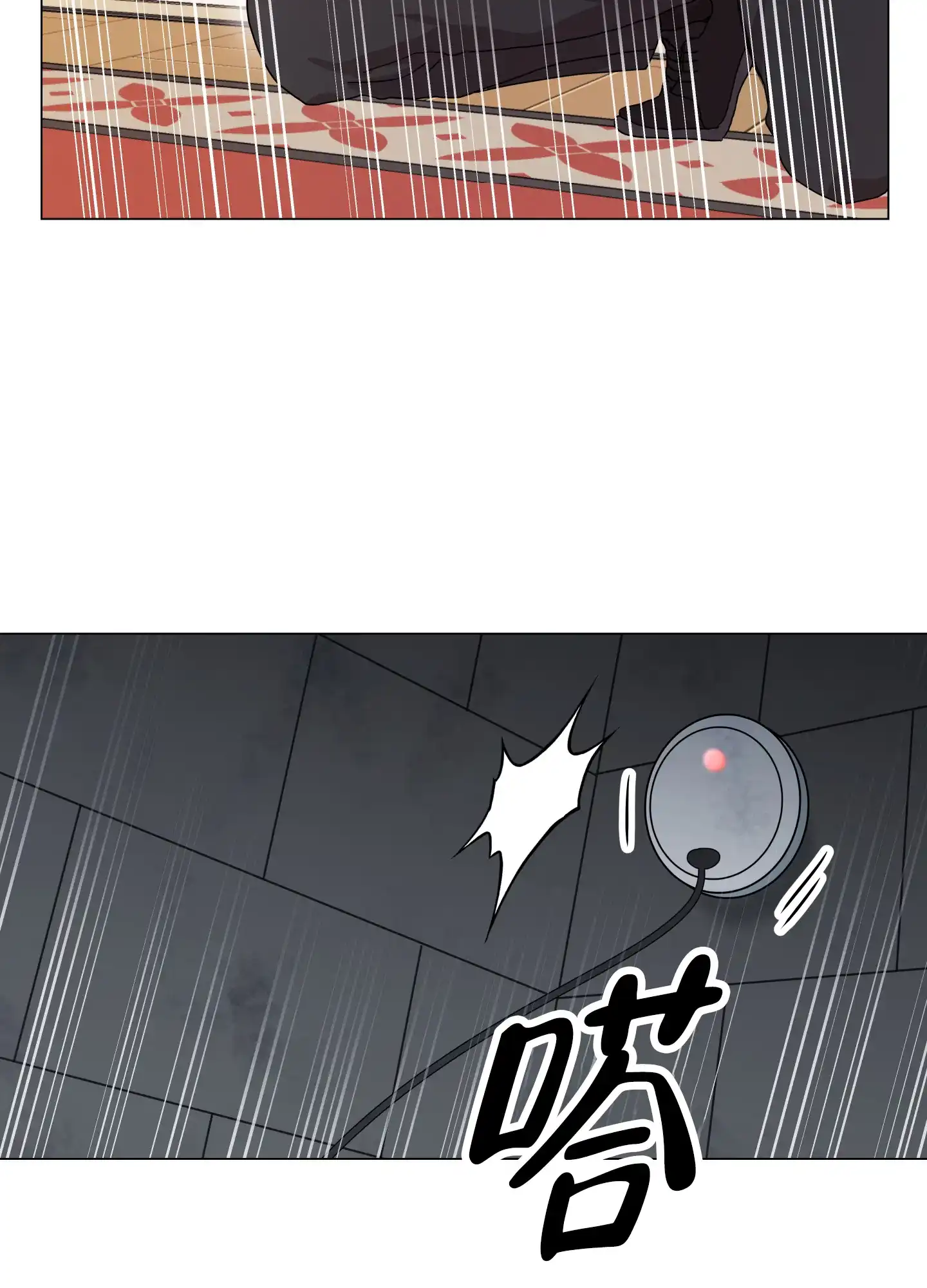 《红色的糖果》第150话 第15页