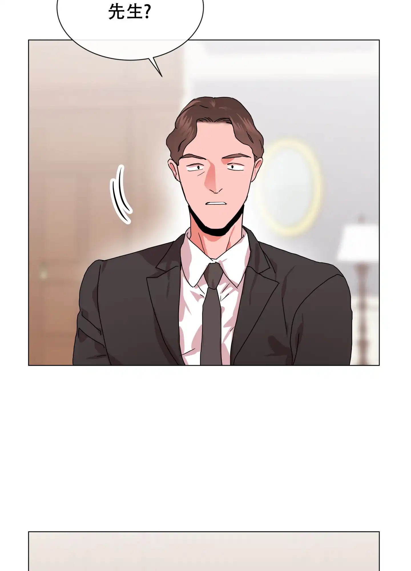 《红色的糖果》第150话 第28页