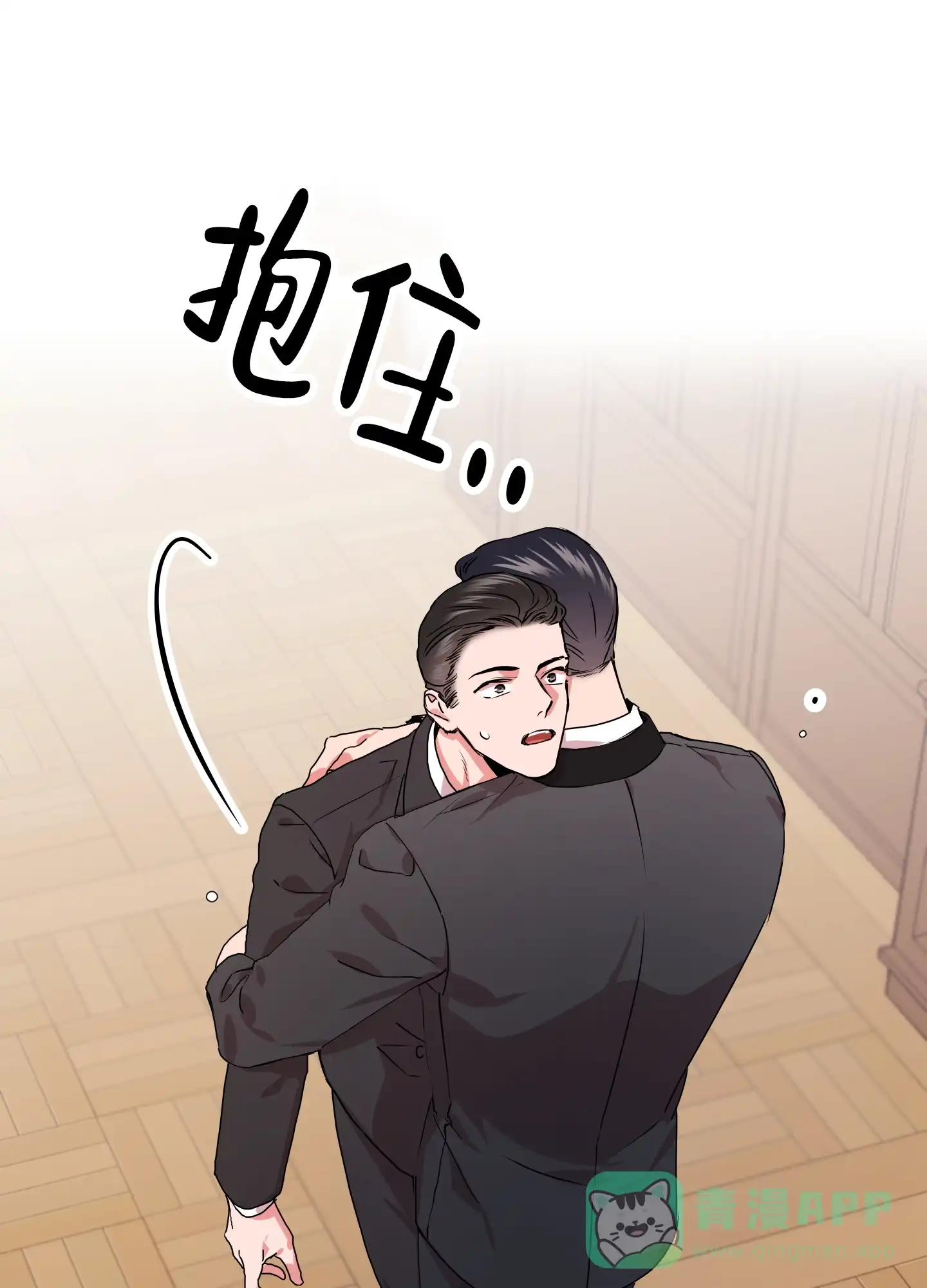 《红色的糖果》第150话 第31页