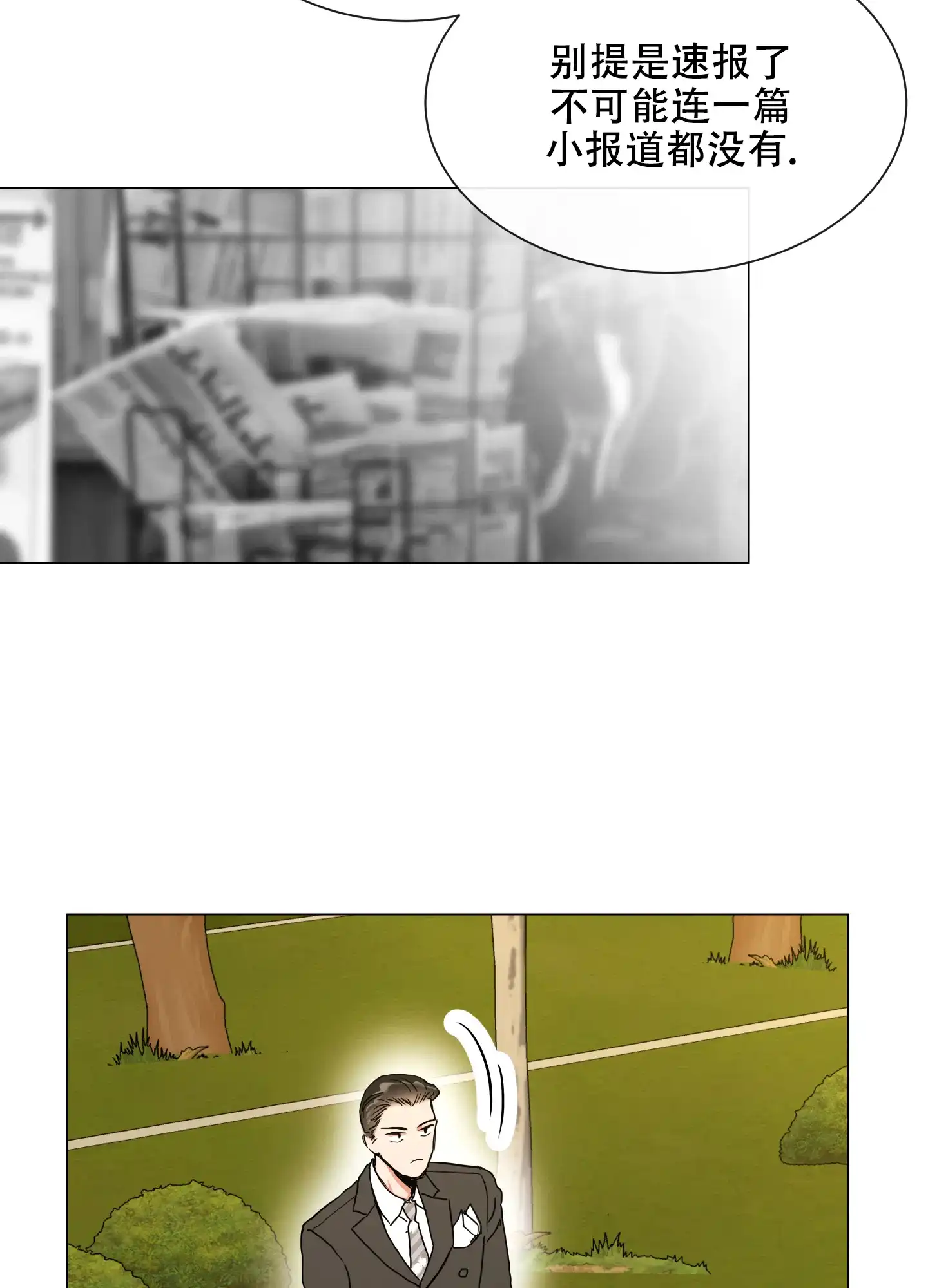 《红色的糖果》第150话 第5页