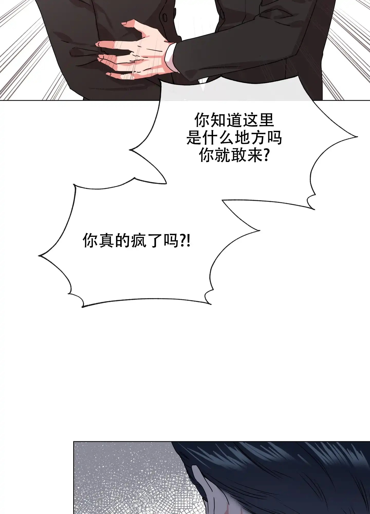 《红色的糖果》第151话 第5页