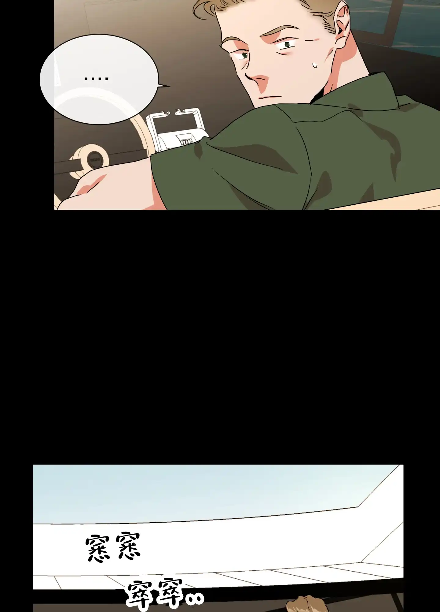 《红色的糖果》第151话 第38页