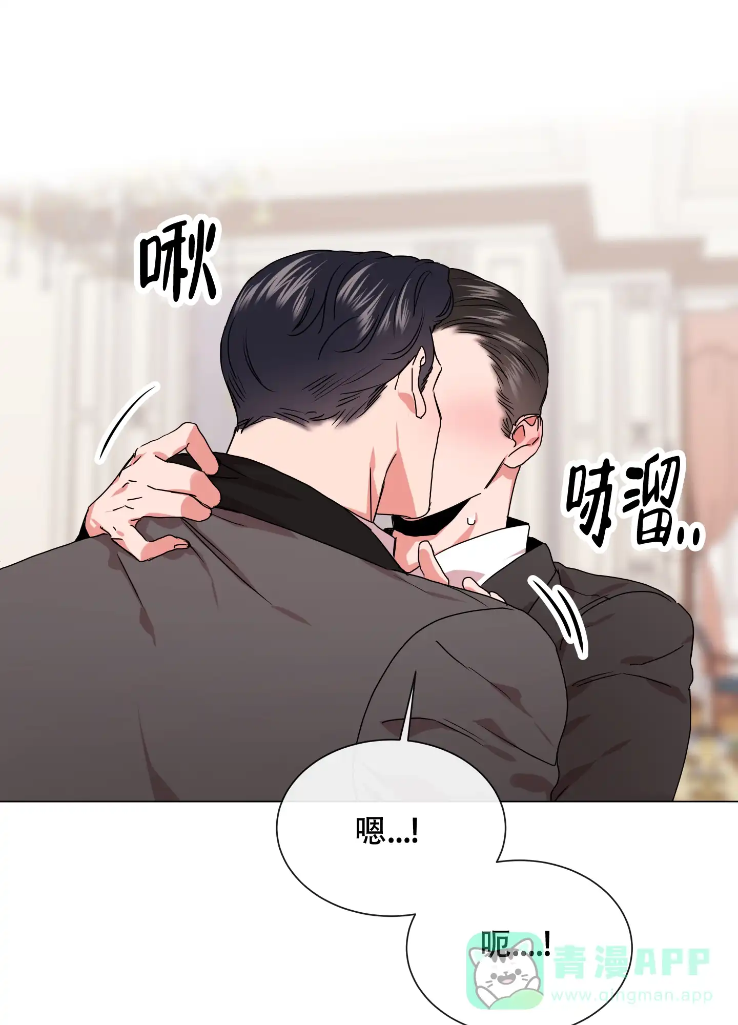 《红色的糖果》第151话 第11页