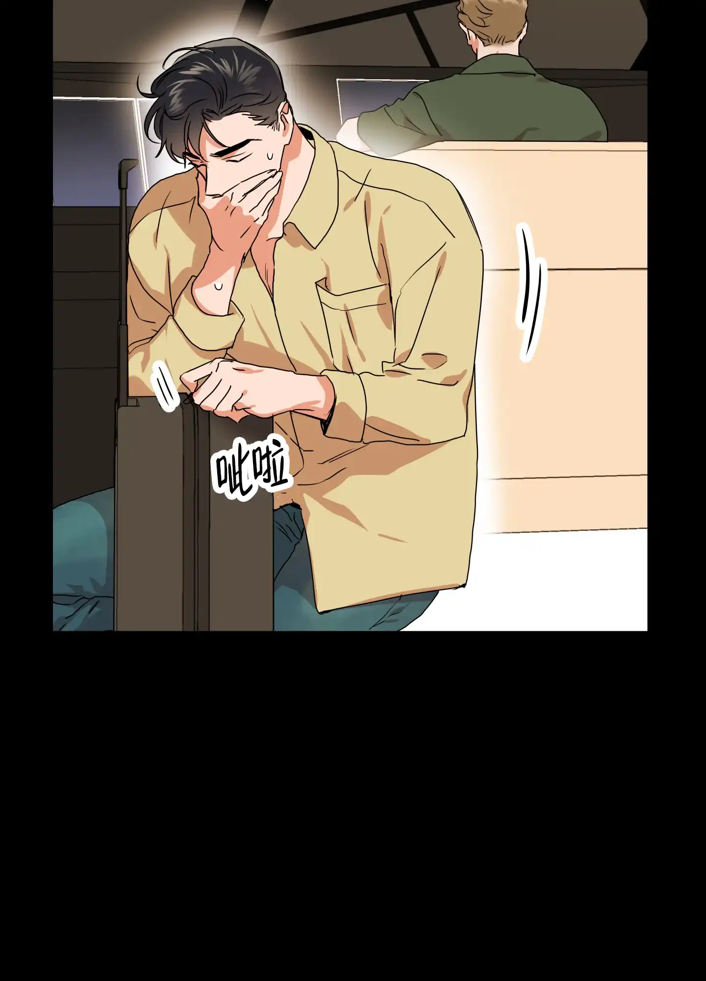 《红色的糖果》第151话 第39页