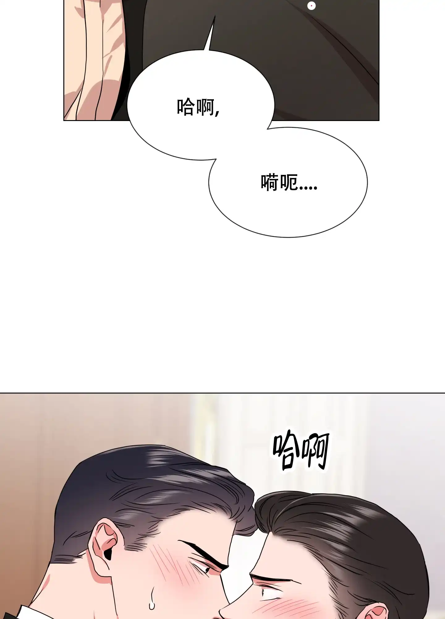 《红色的糖果》第151话 第13页