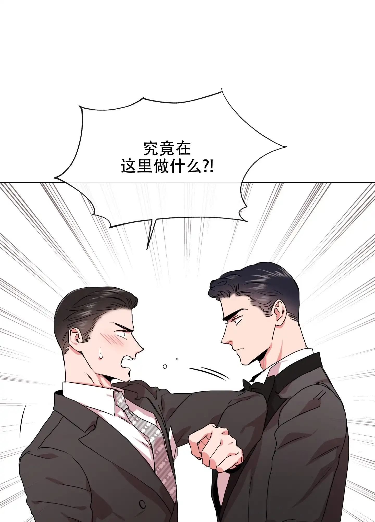 《红色的糖果》第151话 第4页