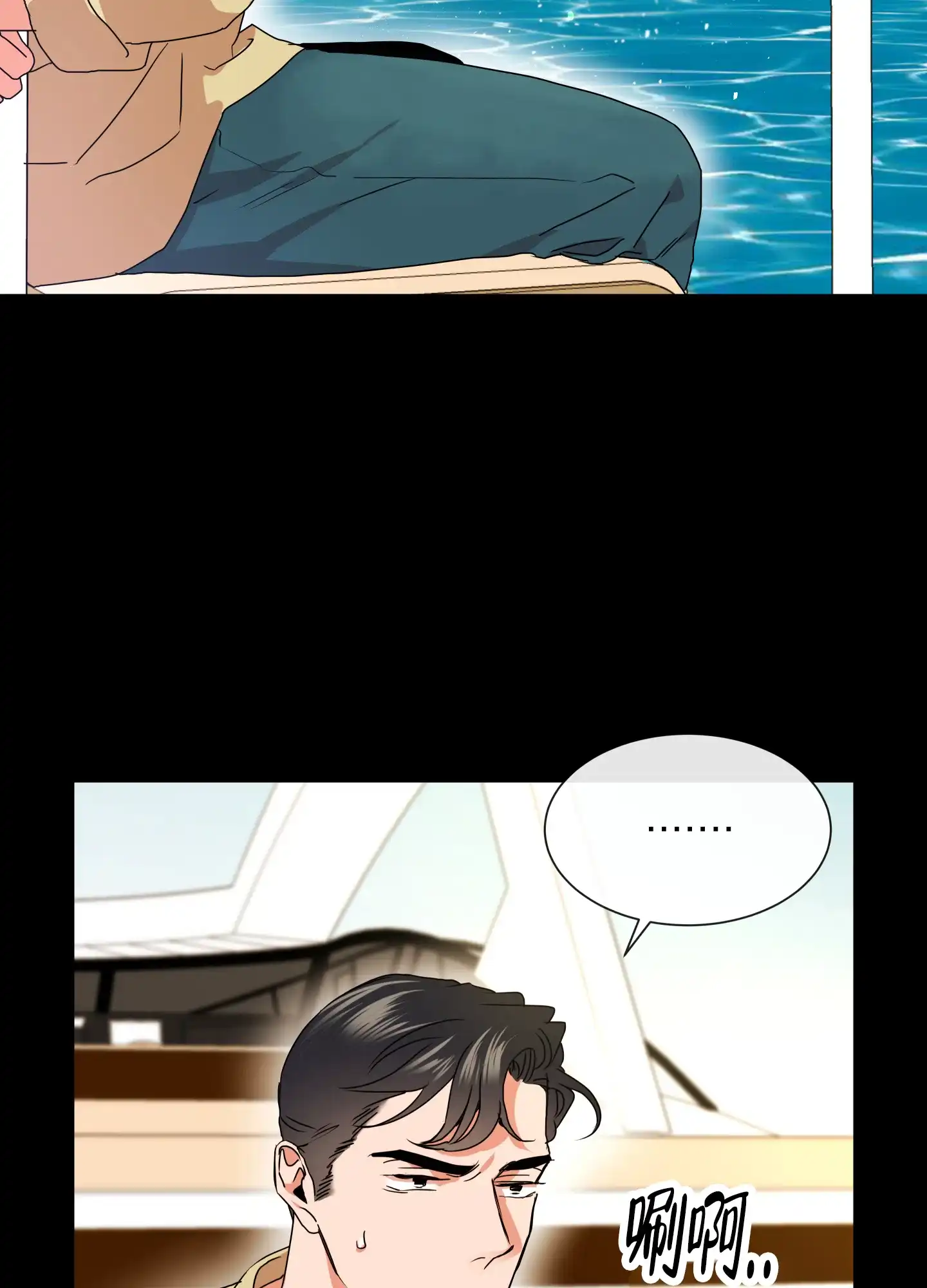 《红色的糖果》第151话 第20页