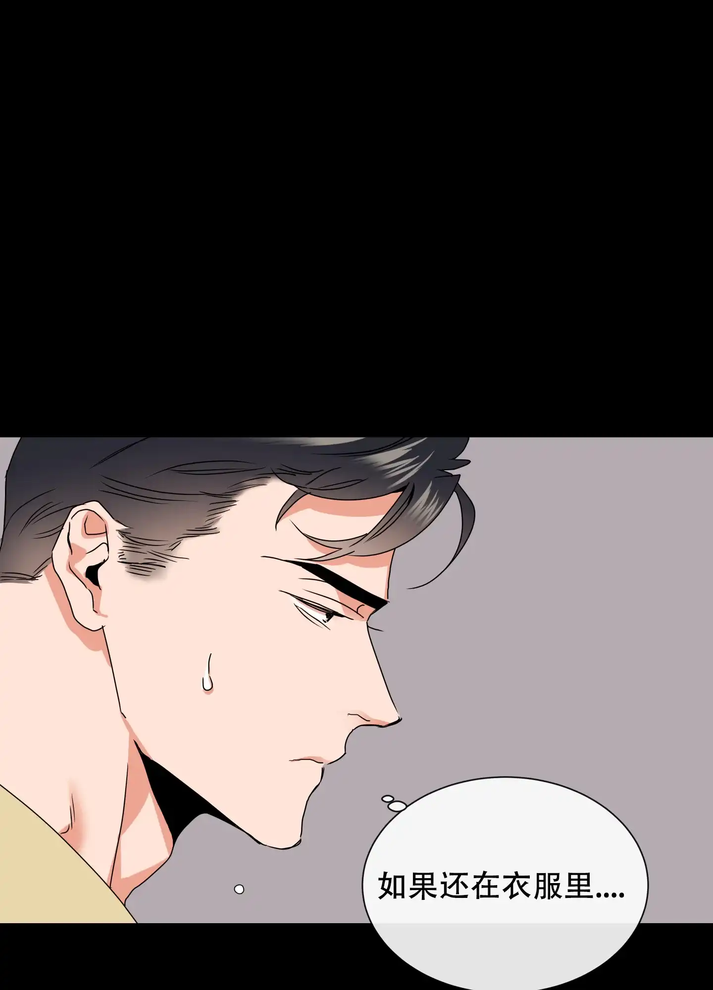《红色的糖果》第151话 第34页