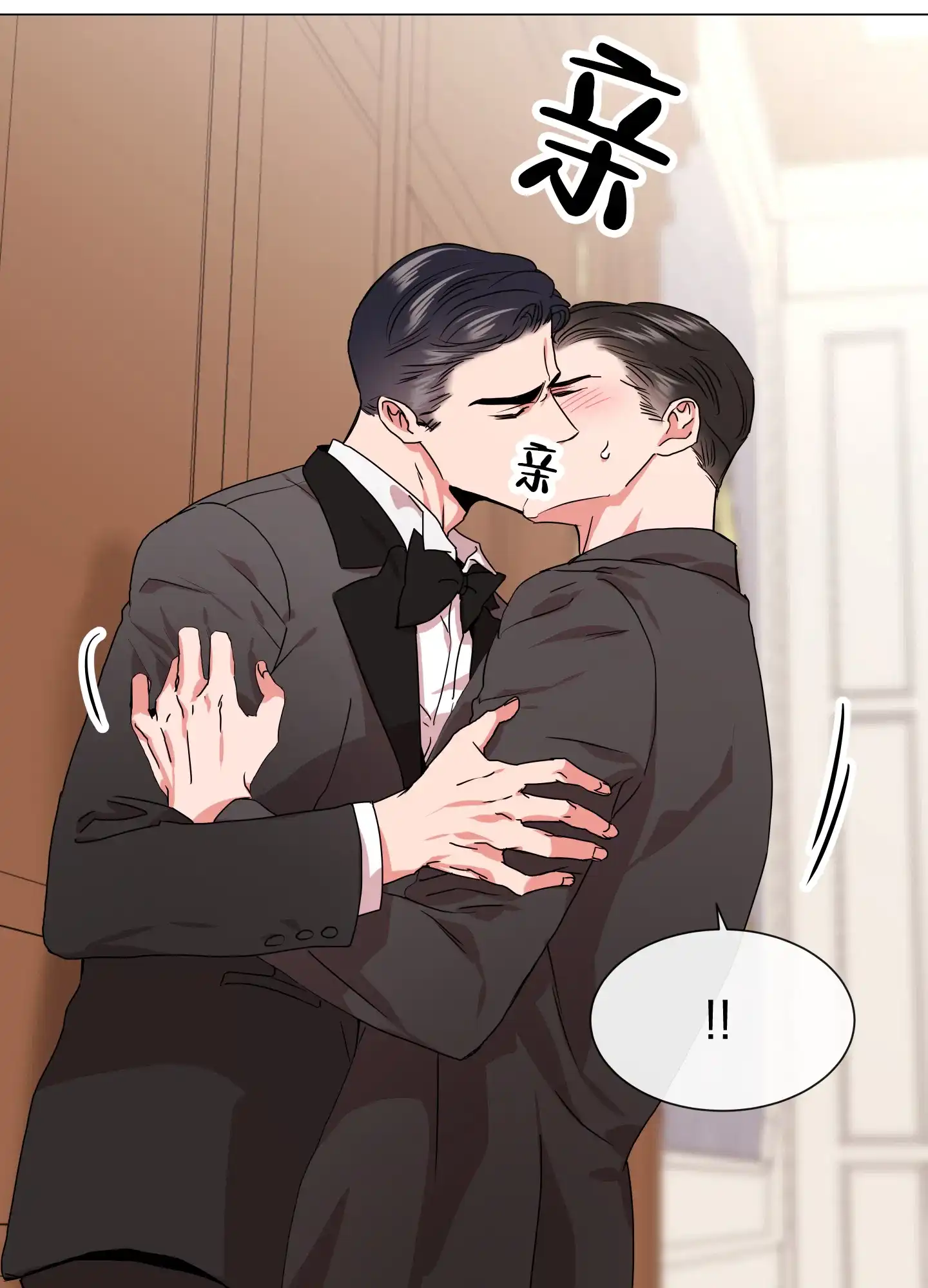 《红色的糖果》第151话 第8页