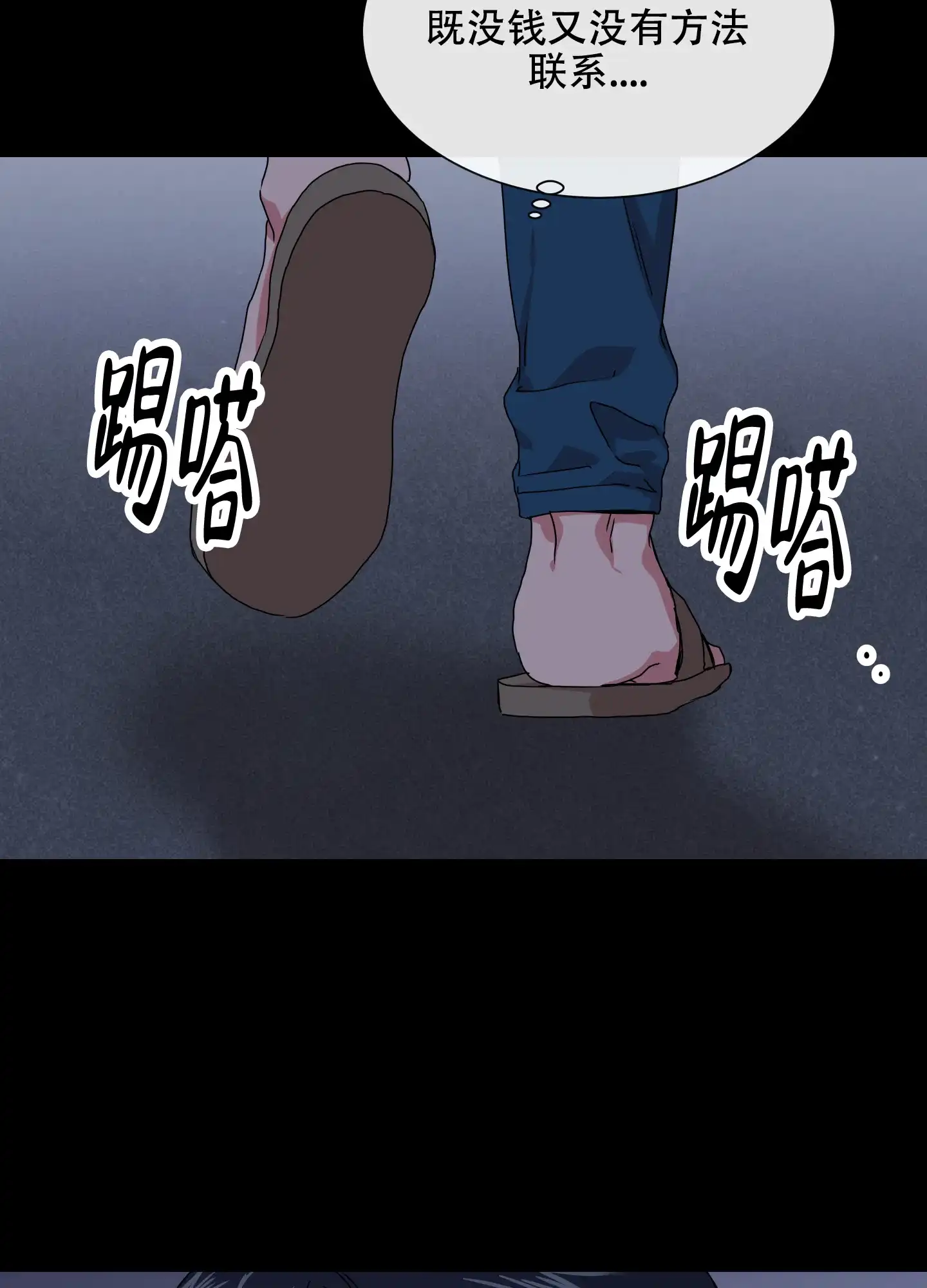 《红色的糖果》第152话 第12页