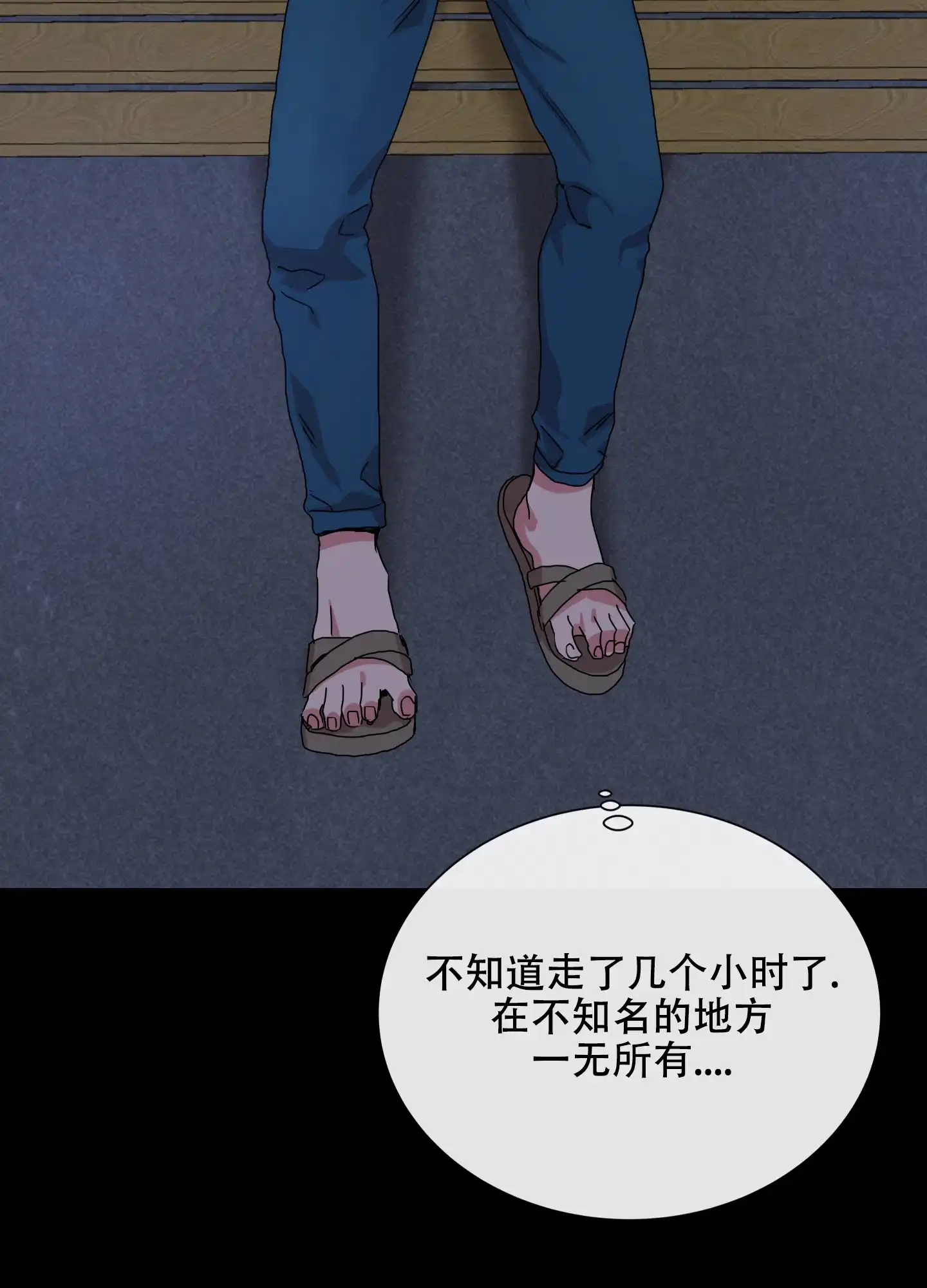 《红色的糖果》第152话 第18页