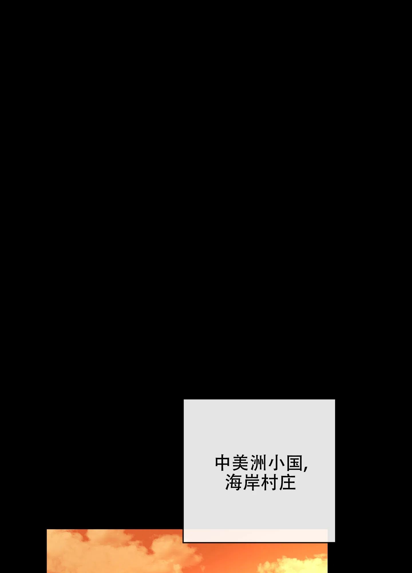 《红色的糖果》第152话 第4页
