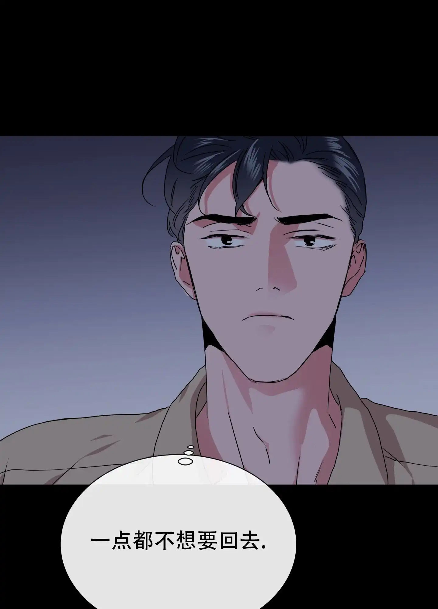 《红色的糖果》第152话 第20页