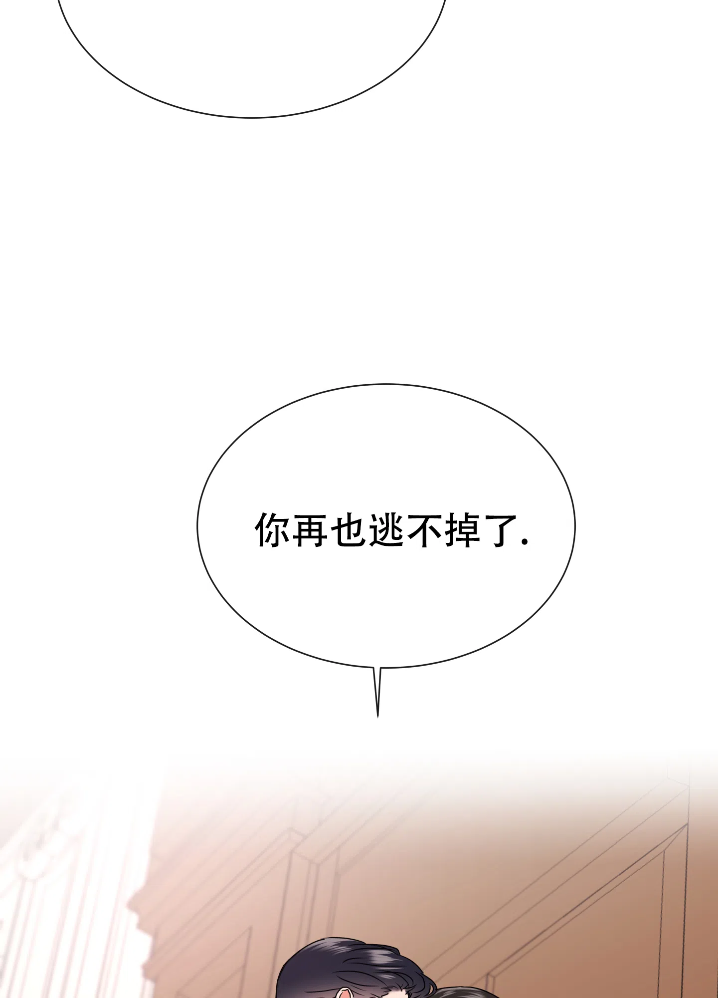 《红色的糖果》第152话 第33页
