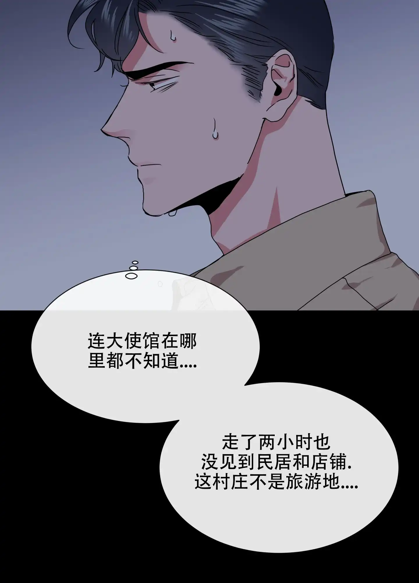 《红色的糖果》第152话 第13页