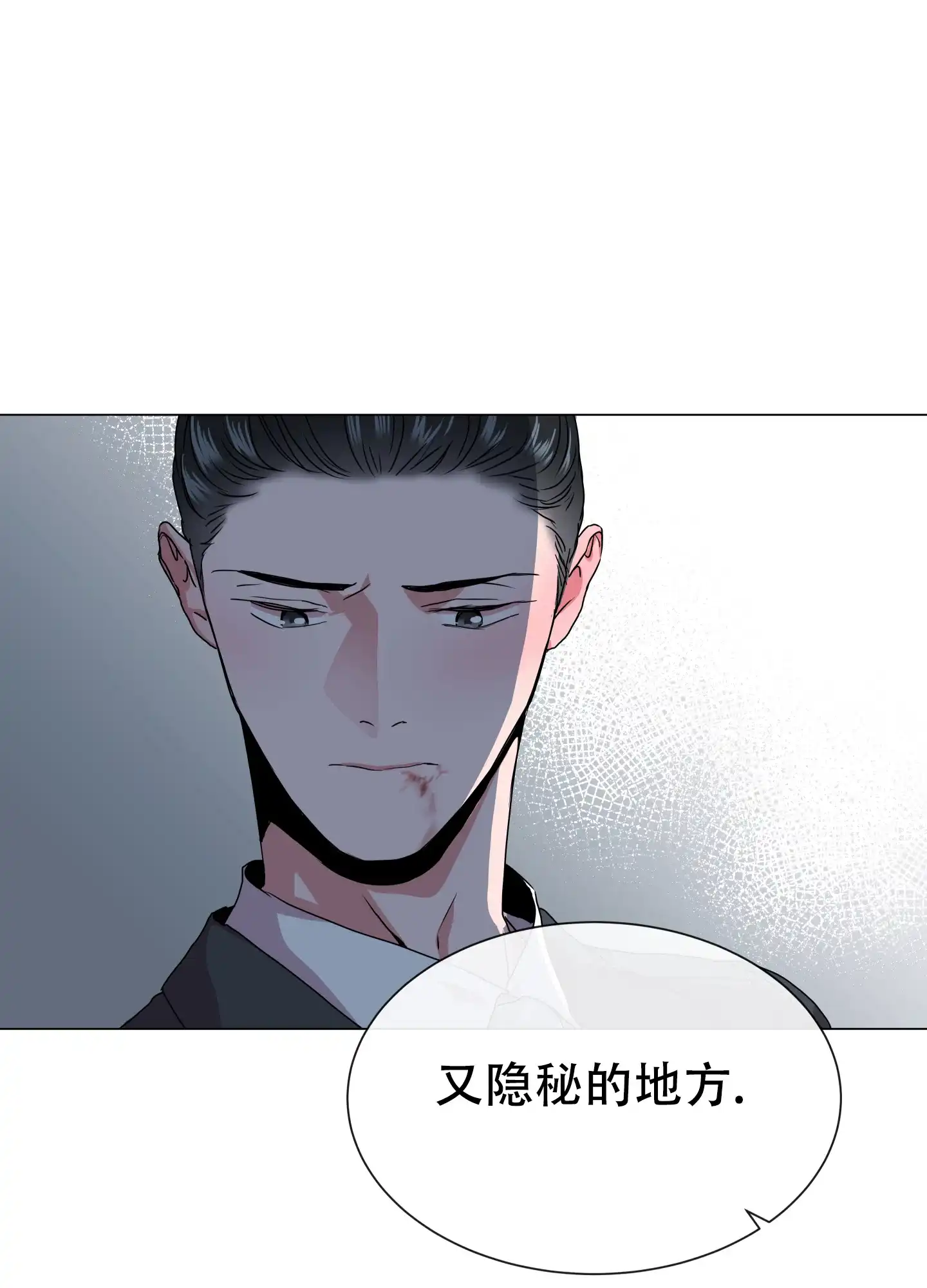 《红色的糖果》第152话 第28页