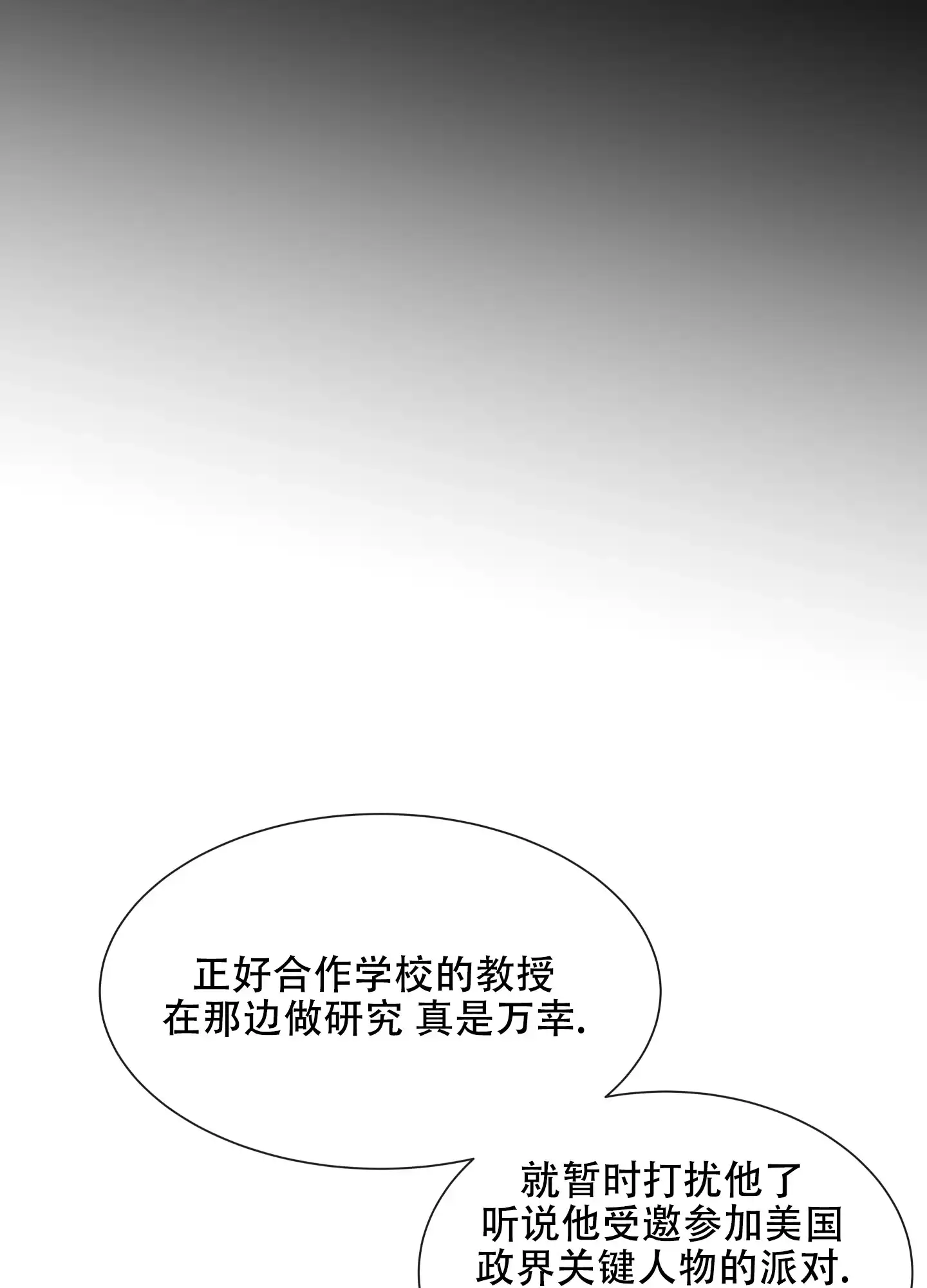 《红色的糖果》第152话 第24页