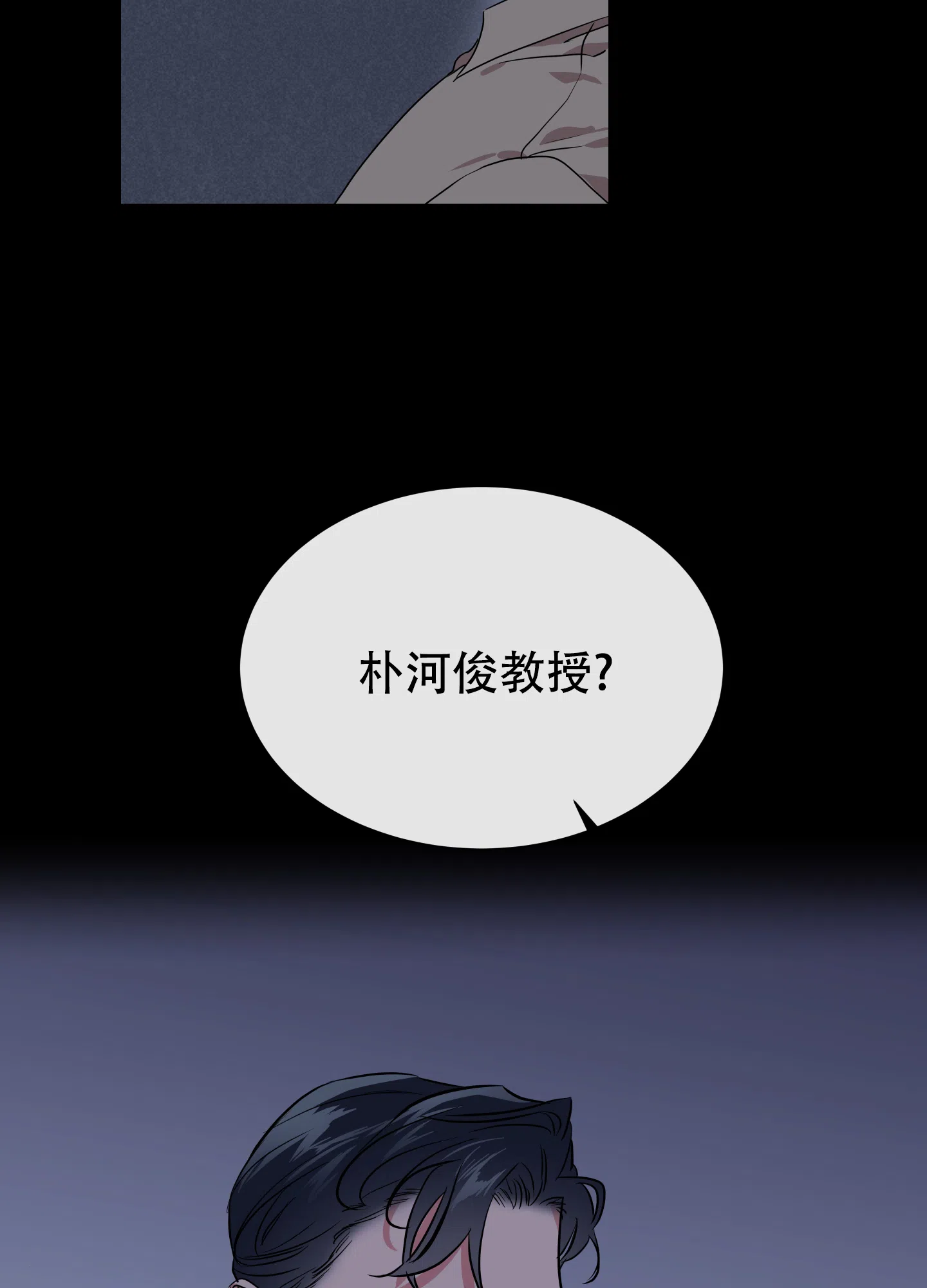 《红色的糖果》第152话 第22页