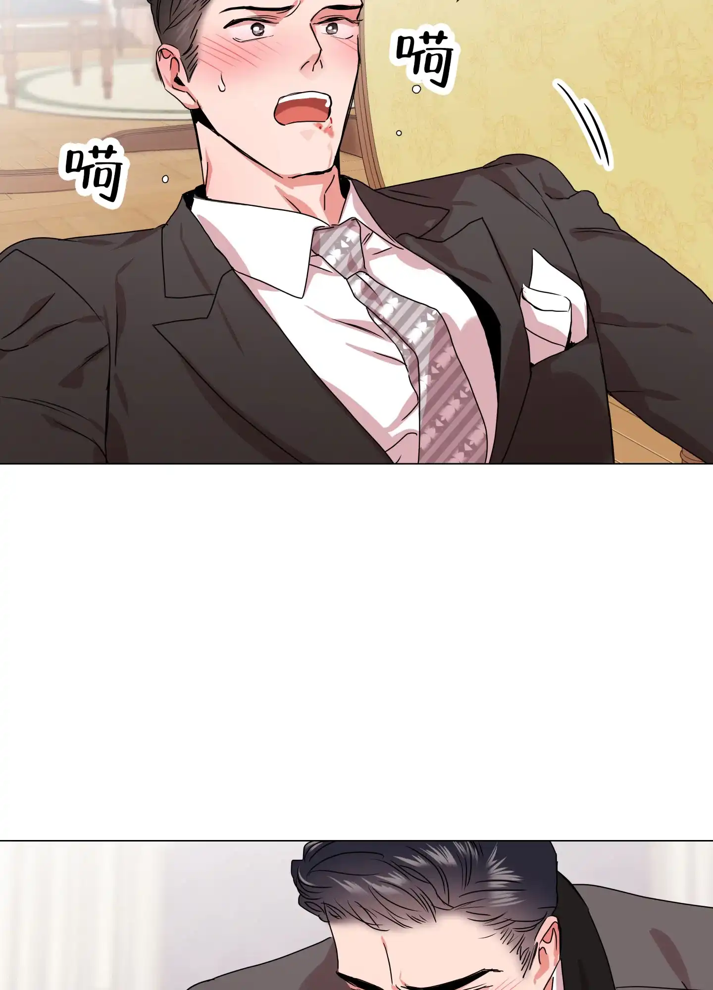 《红色的糖果》第153话 第15页