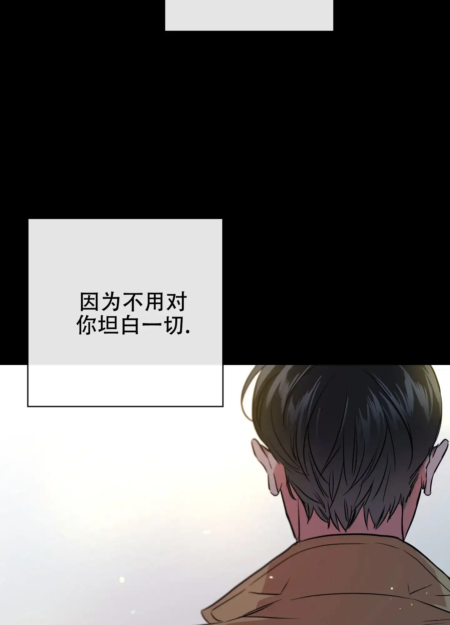 《红色的糖果》第153话 第30页