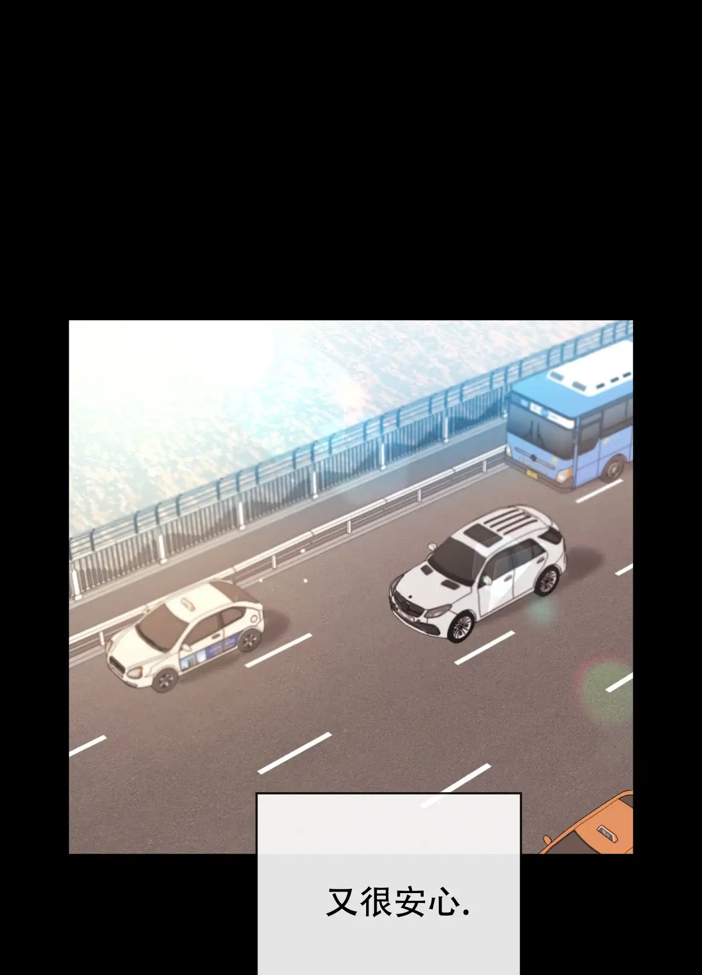 《红色的糖果》第153话 第29页